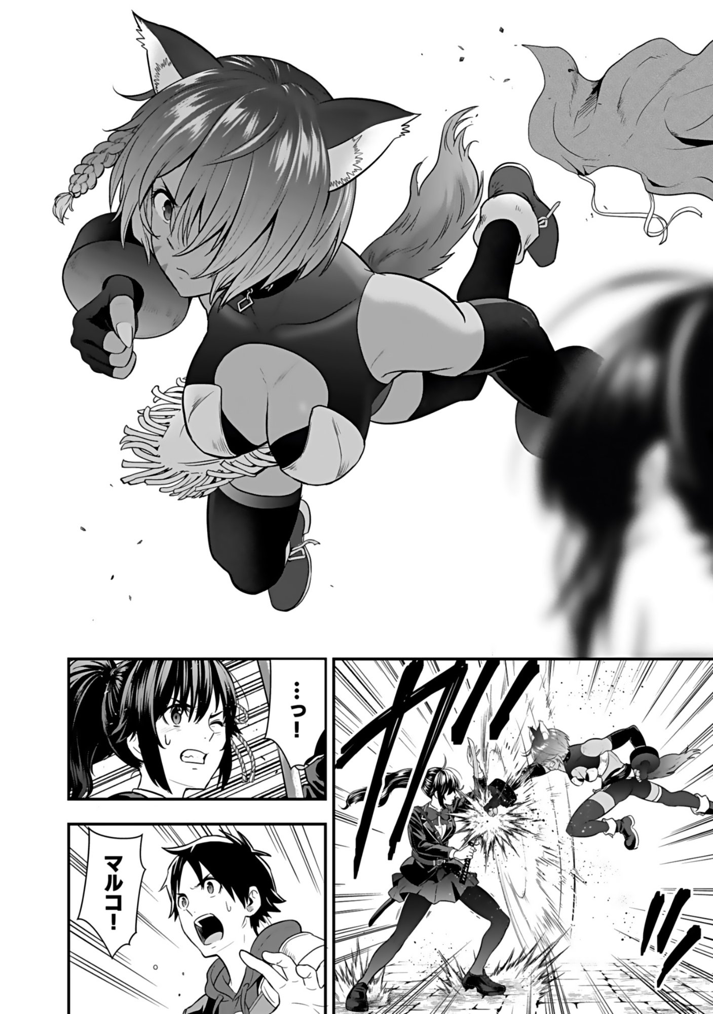 Isekai Class Shoukan Saretara R18 no Skill wo Kakutoku shita no de, Yaritai Houdai Sasetemoraimasu Chapter 17 8ページ