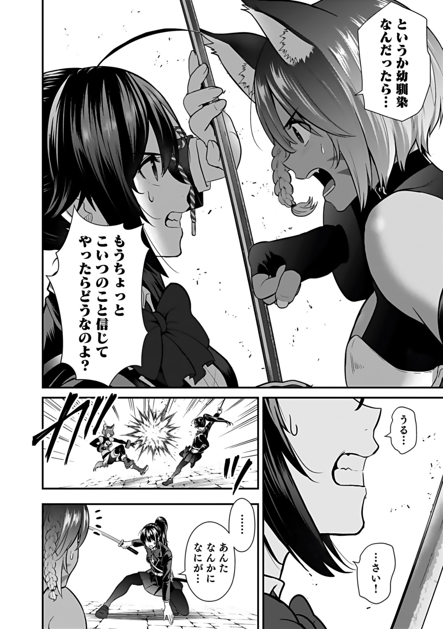 Isekai Class Shoukan Saretara R18 no Skill wo Kakutoku shita no de, Yaritai Houdai Sasetemoraimasu Chapter 17 10ページ