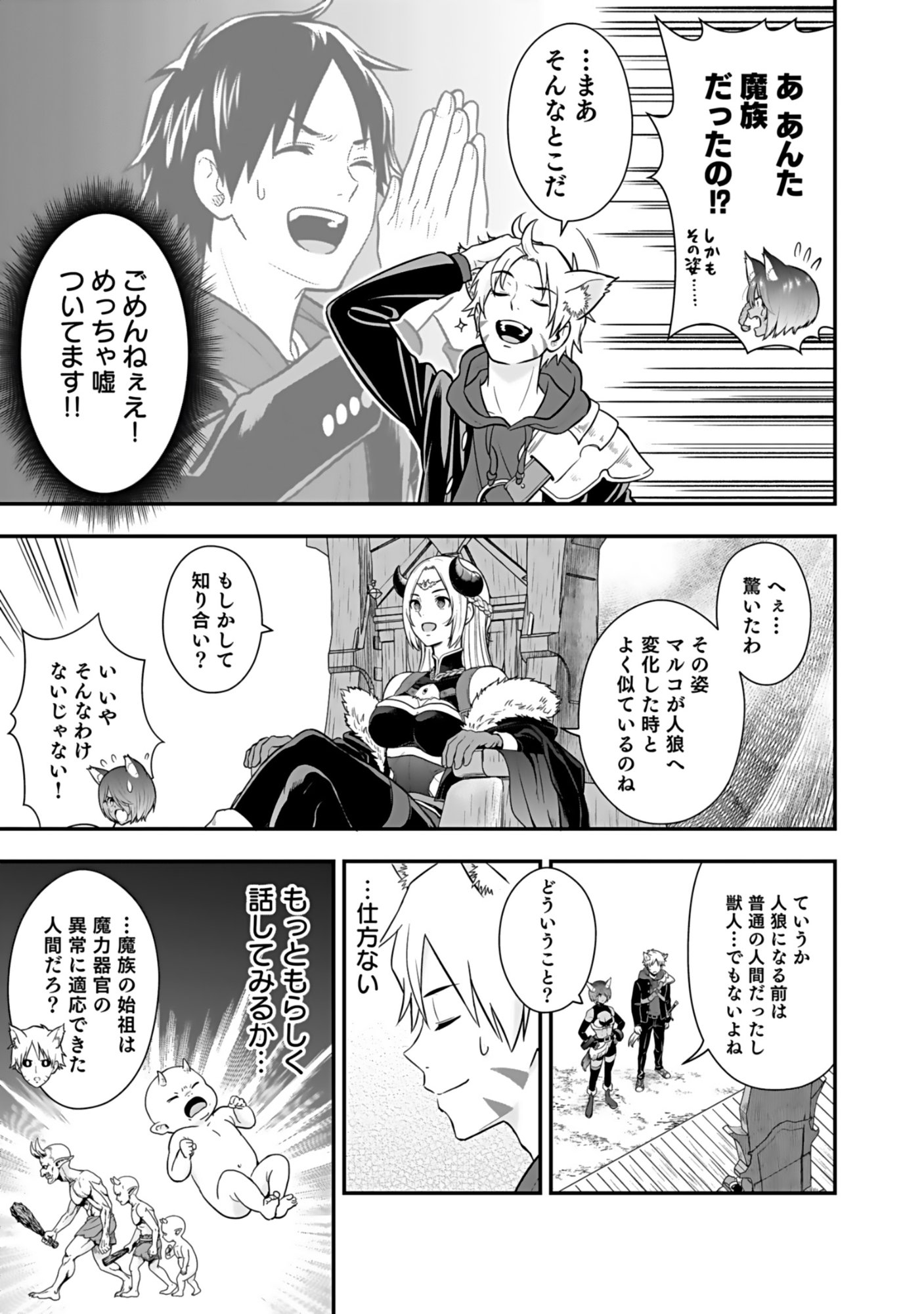 Isekai Class Shoukan Saretara R18 no Skill wo Kakutoku shita no de, Yaritai Houdai Sasetemoraimasu Chapter 18 11ページ