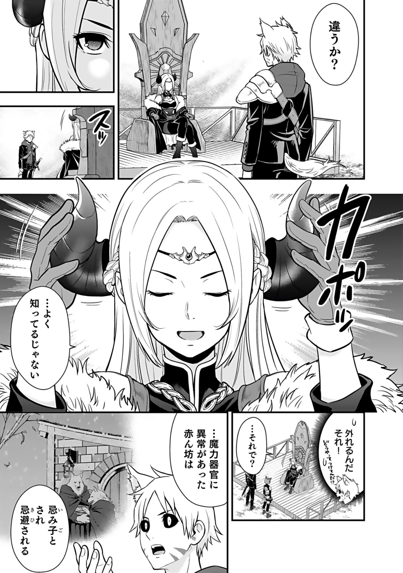 Isekai Class Shoukan Saretara R18 no Skill wo Kakutoku shita no de, Yaritai Houdai Sasetemoraimasu Chapter 18 13ページ