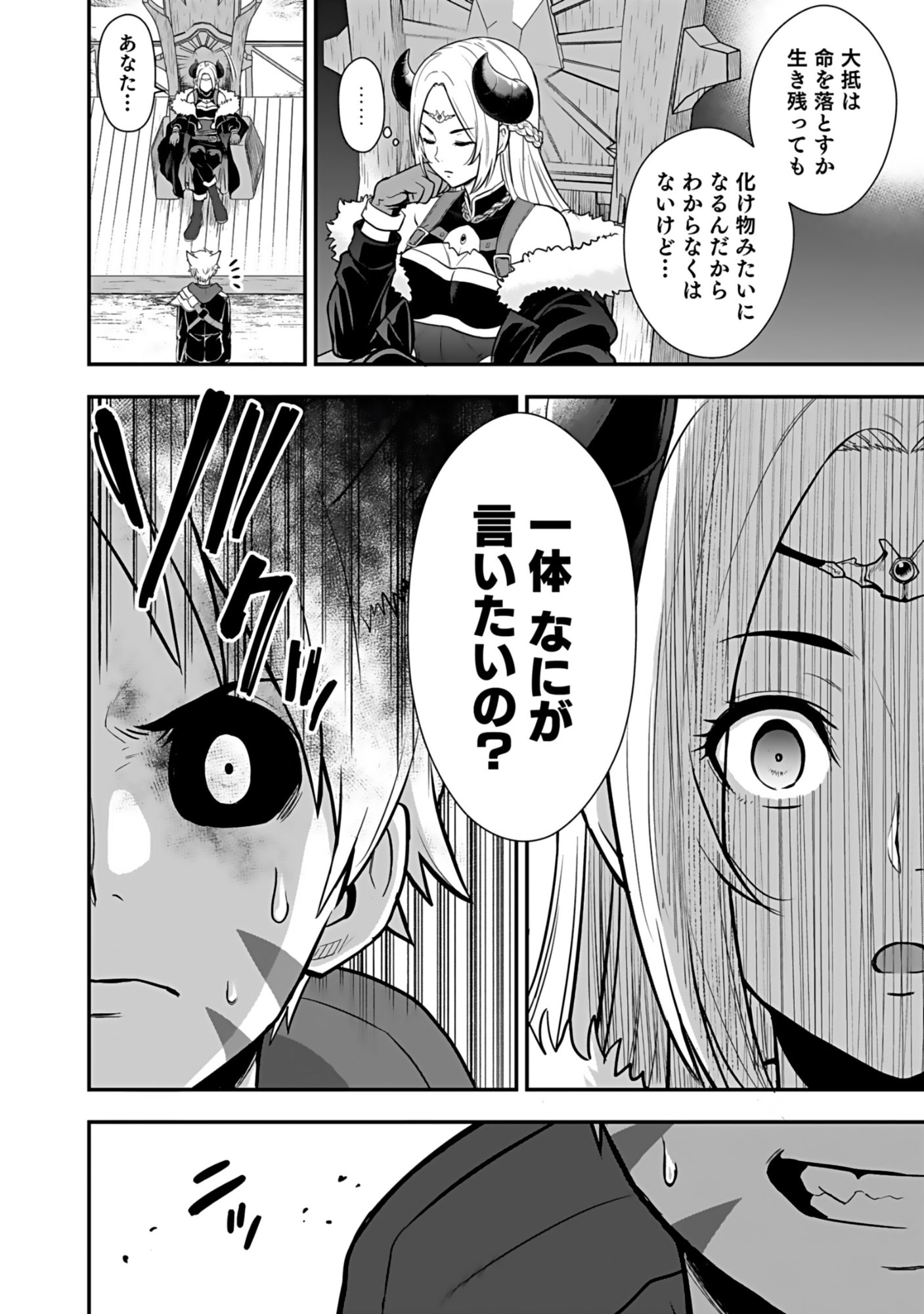 Isekai Class Shoukan Saretara R18 no Skill wo Kakutoku shita no de, Yaritai Houdai Sasetemoraimasu Chapter 18 14ページ