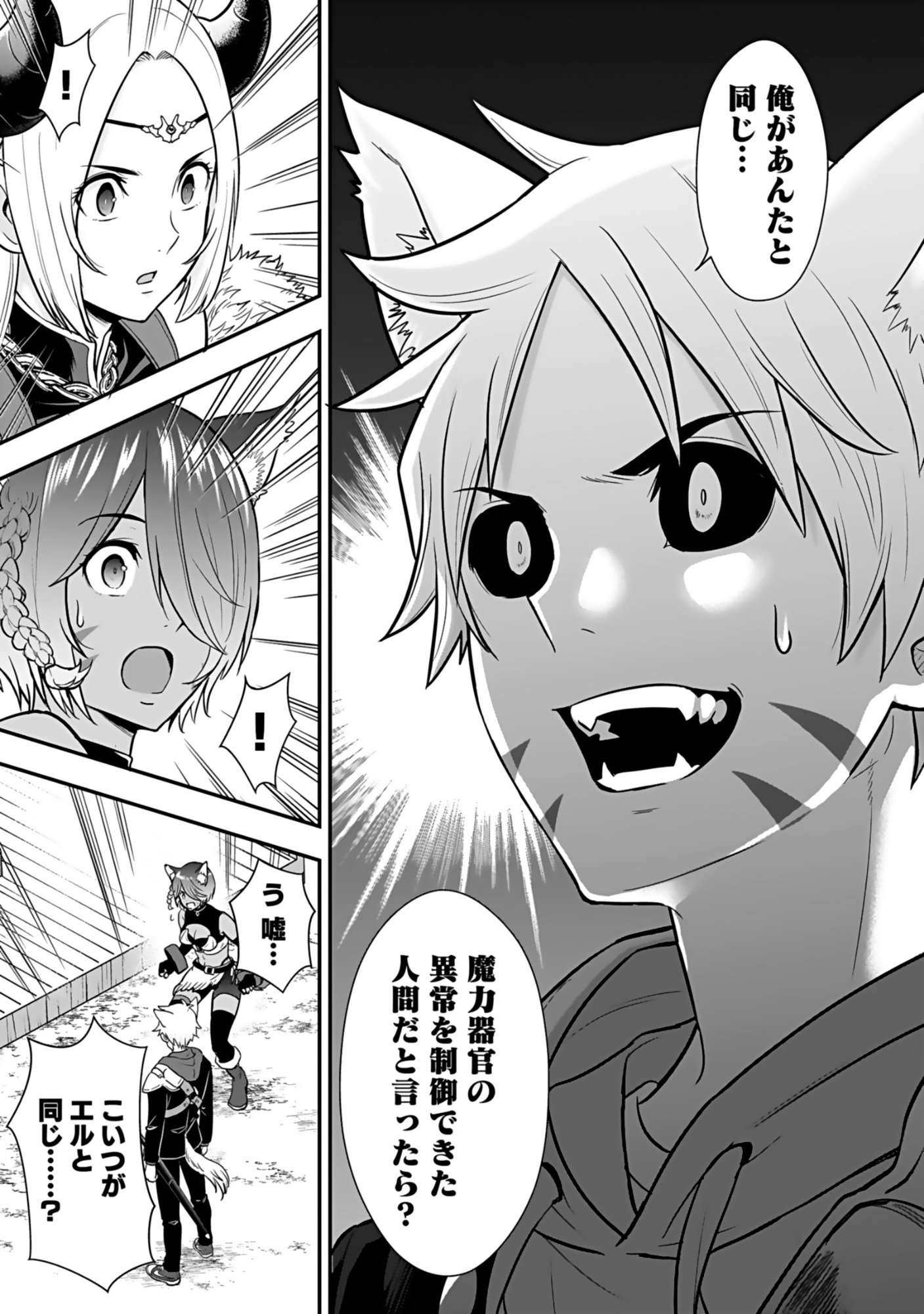 Isekai Class Shoukan Saretara R18 no Skill wo Kakutoku shita no de, Yaritai Houdai Sasetemoraimasu Chapter 18 15ページ