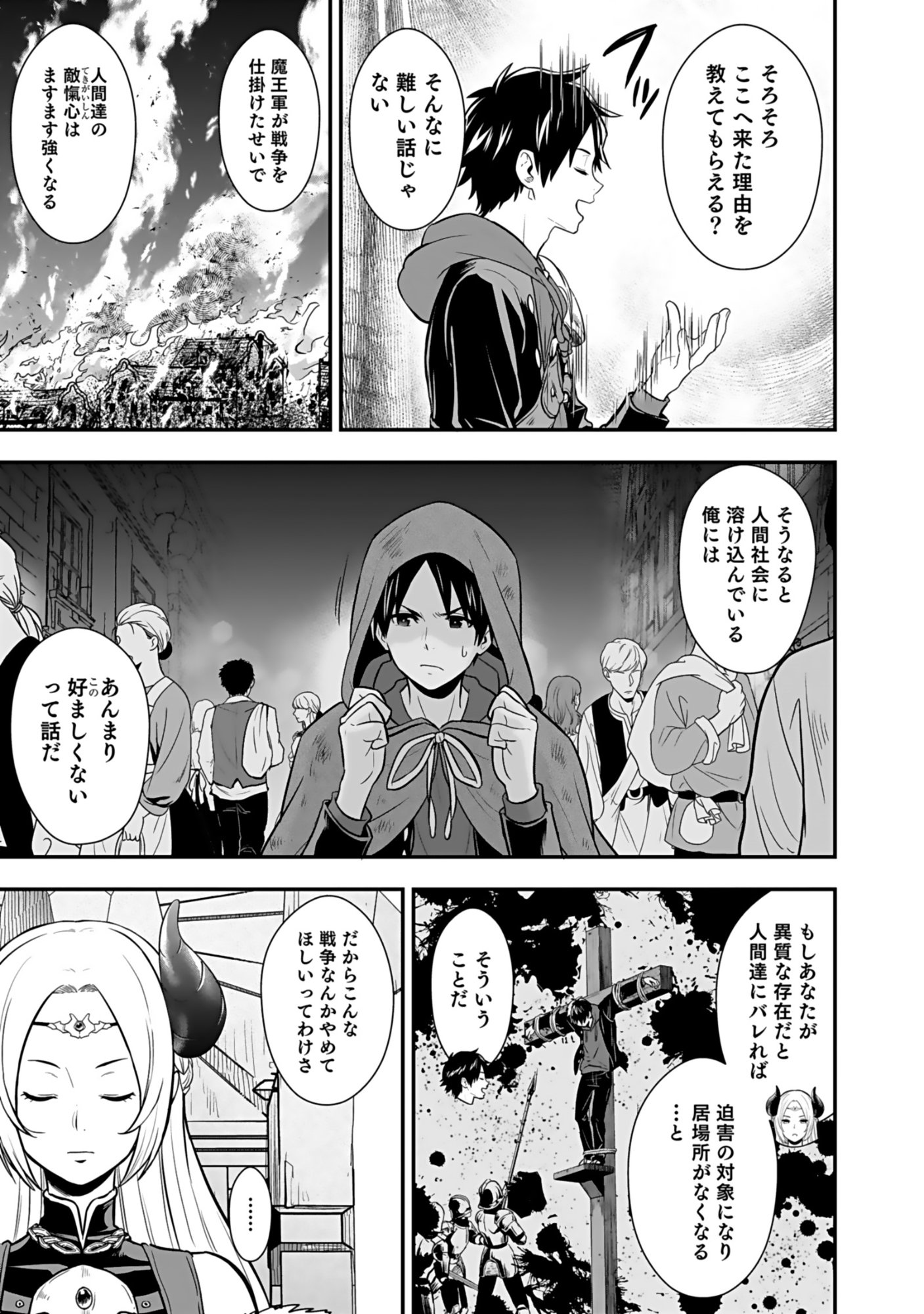 Isekai Class Shoukan Saretara R18 no Skill wo Kakutoku shita no de, Yaritai Houdai Sasetemoraimasu Chapter 18 17ページ