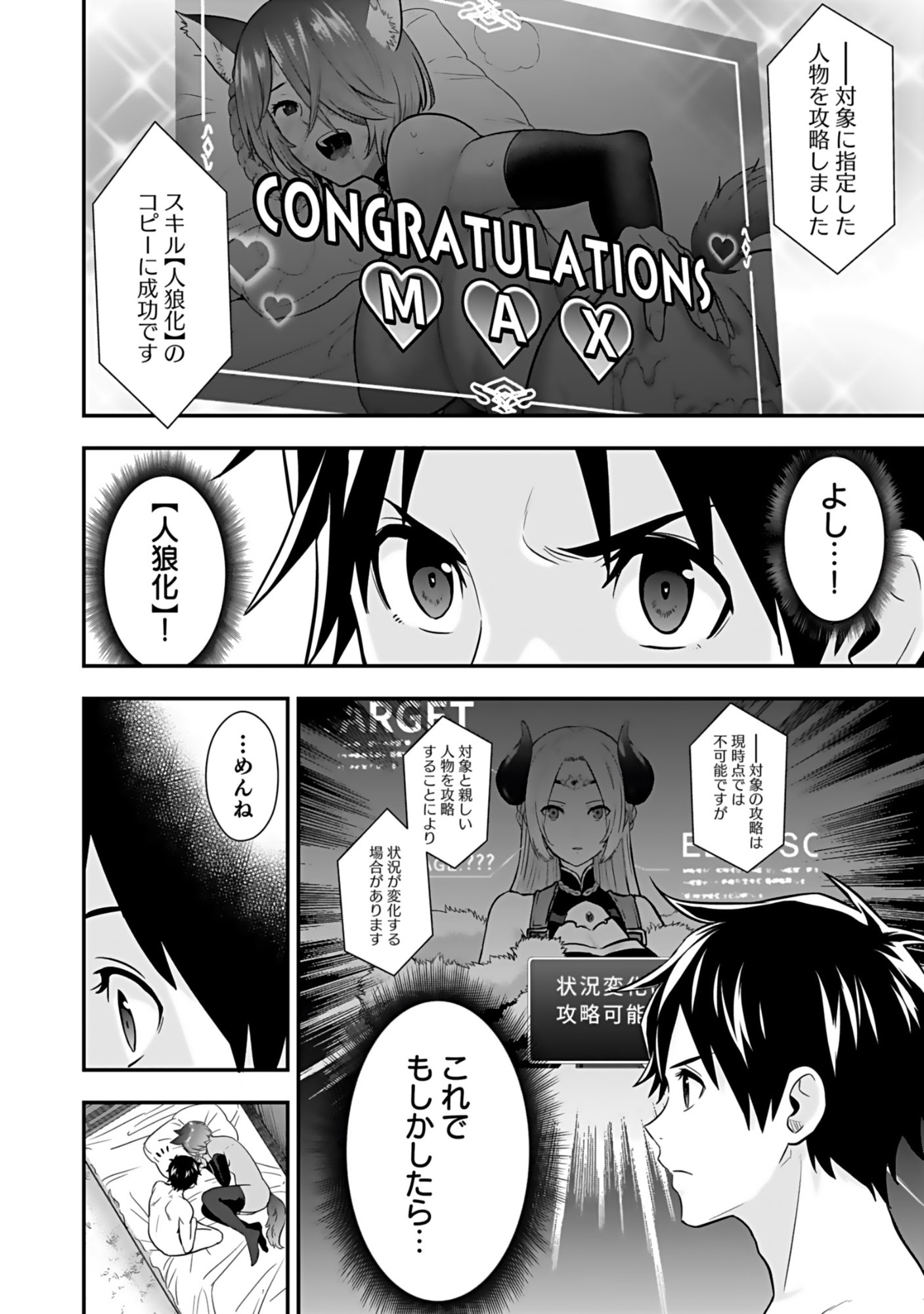 Isekai Class Shoukan Saretara R18 no Skill wo Kakutoku shita no de, Yaritai Houdai Sasetemoraimasu Chapter 18 3ページ