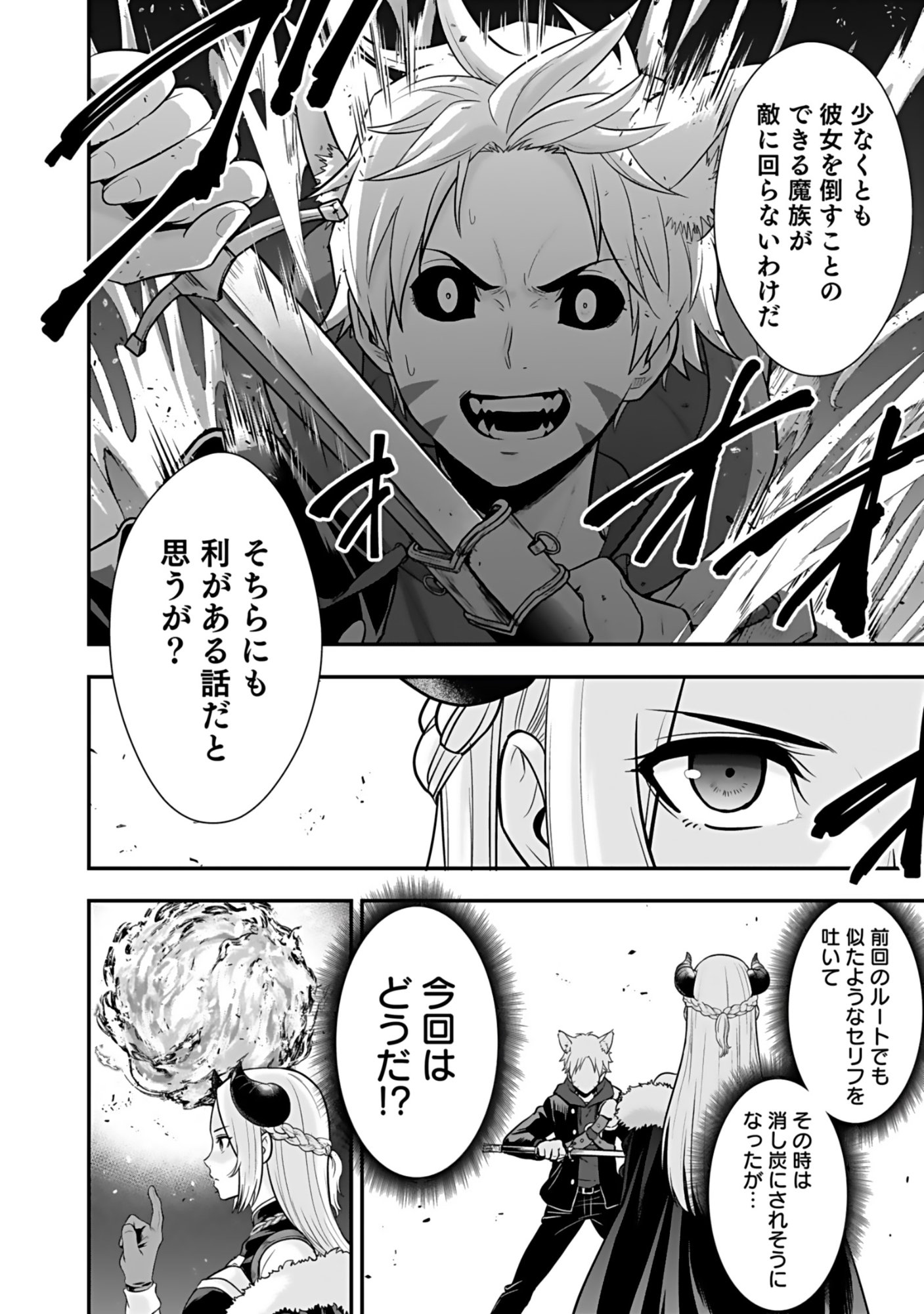 Isekai Class Shoukan Saretara R18 no Skill wo Kakutoku shita no de, Yaritai Houdai Sasetemoraimasu Chapter 18 22ページ