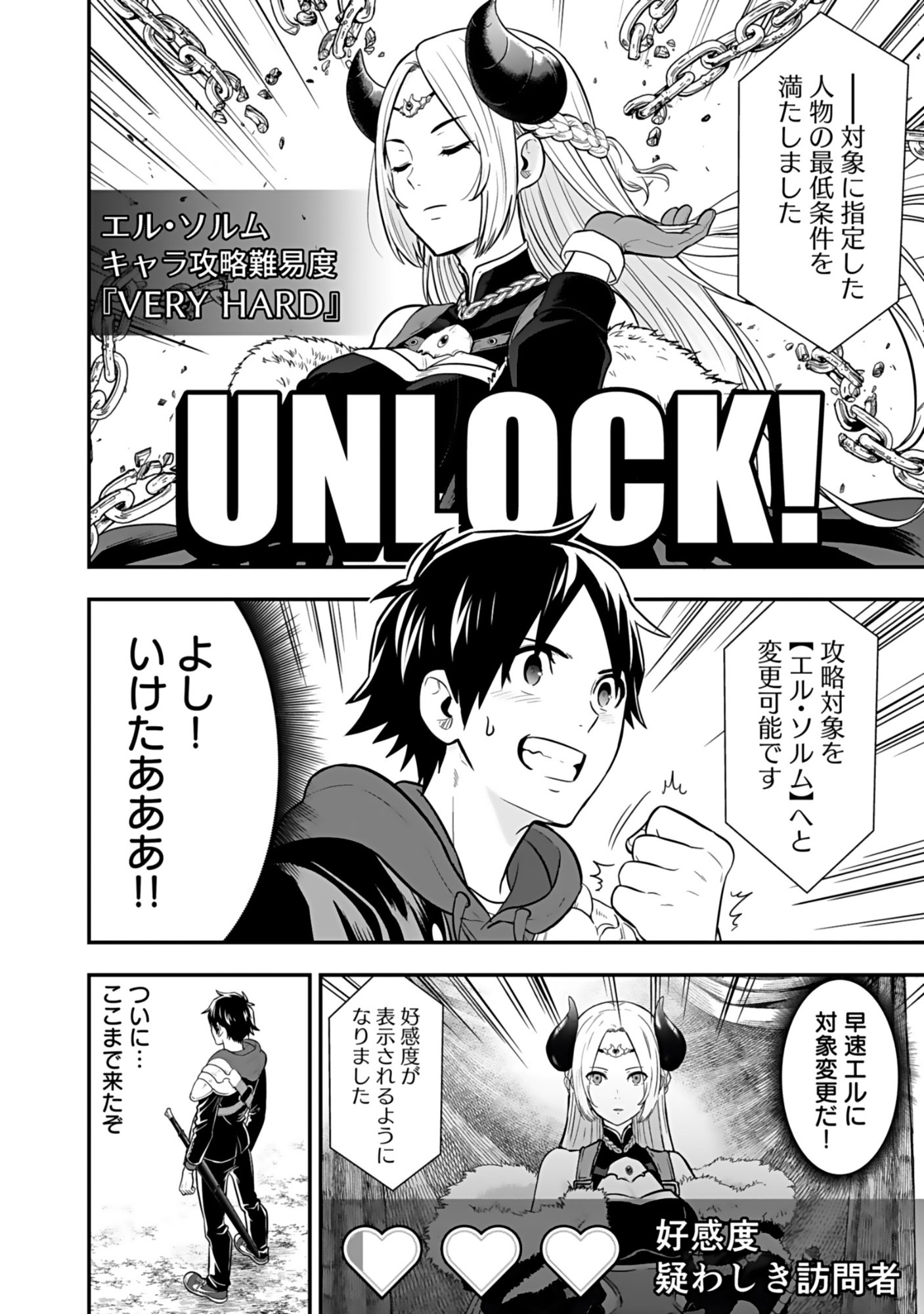 Isekai Class Shoukan Saretara R18 no Skill wo Kakutoku shita no de, Yaritai Houdai Sasetemoraimasu Chapter 18 24ページ