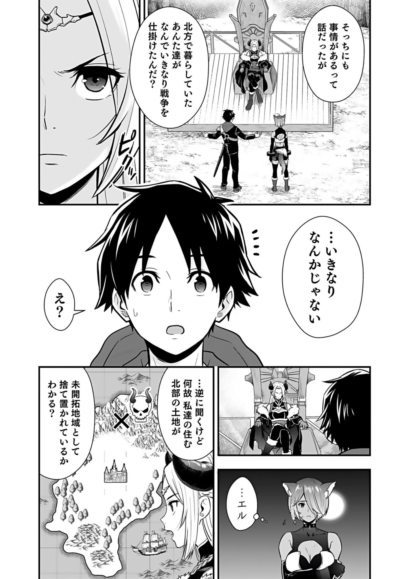 Isekai Class Shoukan Saretara R18 no Skill wo Kakutoku shita no de, Yaritai Houdai Sasetemoraimasu Chapter 18 26ページ