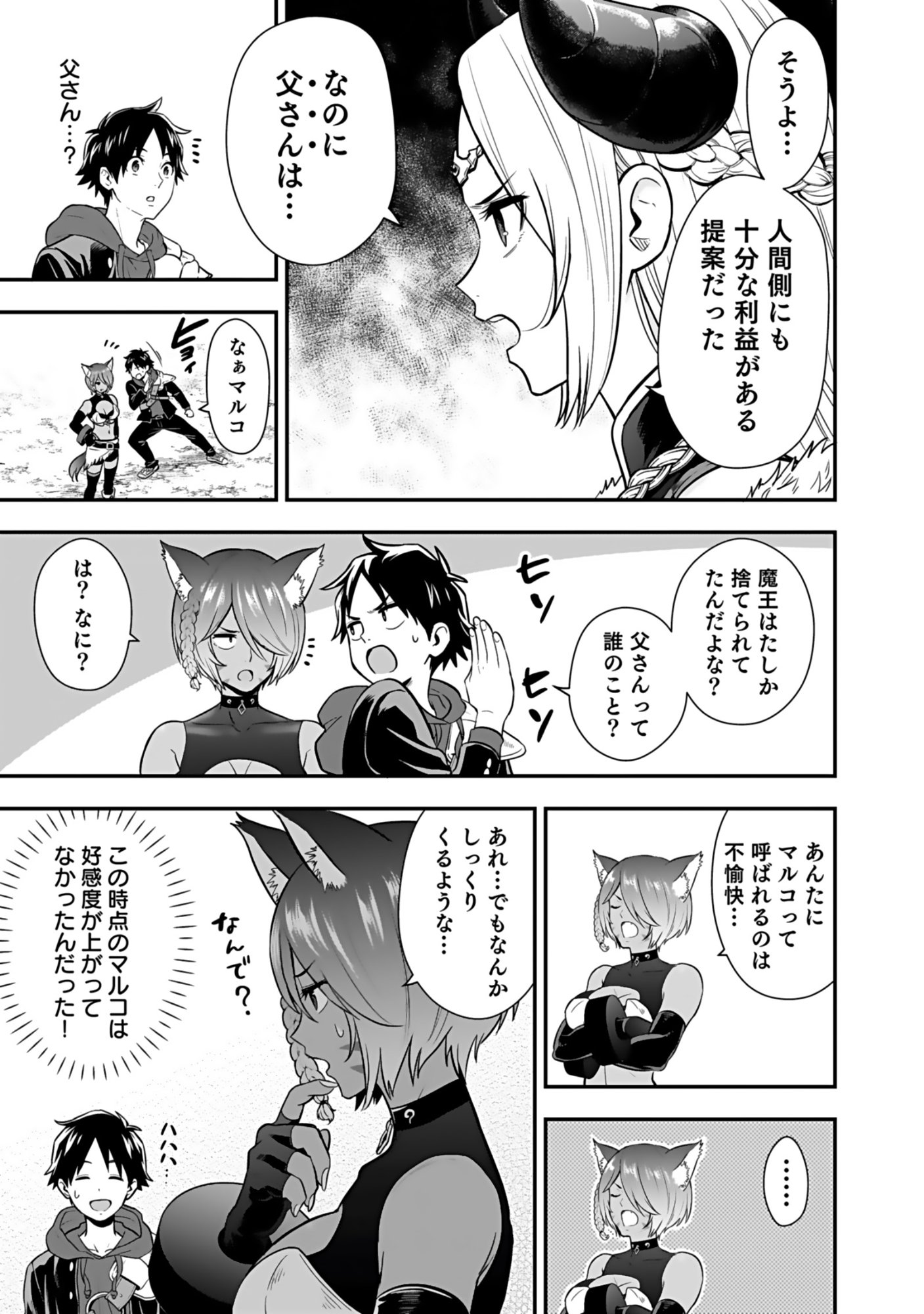 Isekai Class Shoukan Saretara R18 no Skill wo Kakutoku shita no de, Yaritai Houdai Sasetemoraimasu Chapter 18 29ページ