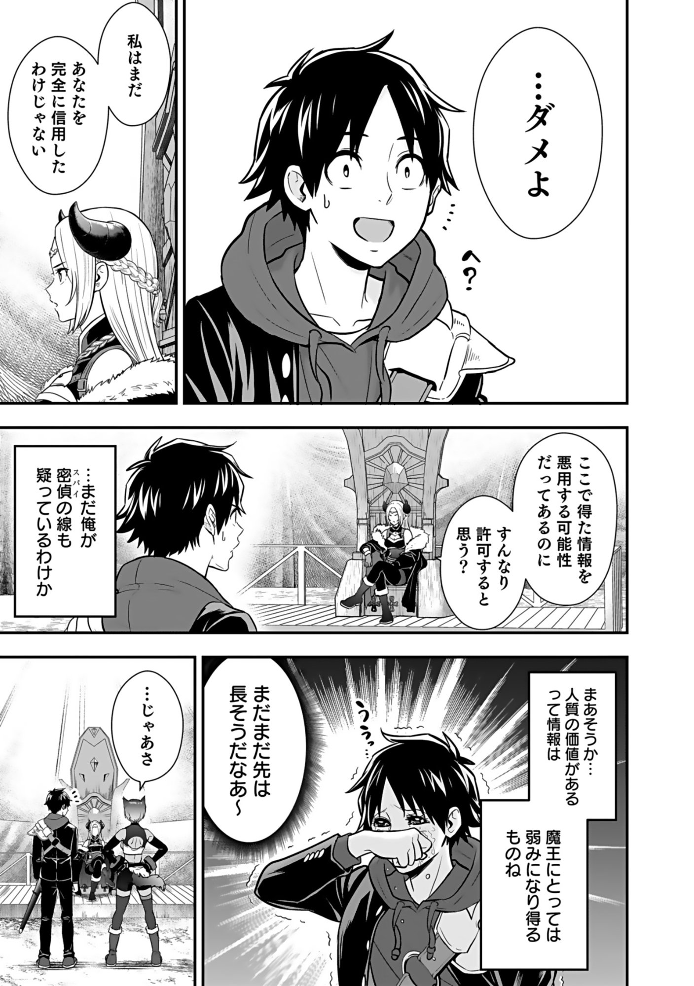 Isekai Class Shoukan Saretara R18 no Skill wo Kakutoku shita no de, Yaritai Houdai Sasetemoraimasu Chapter 18 33ページ