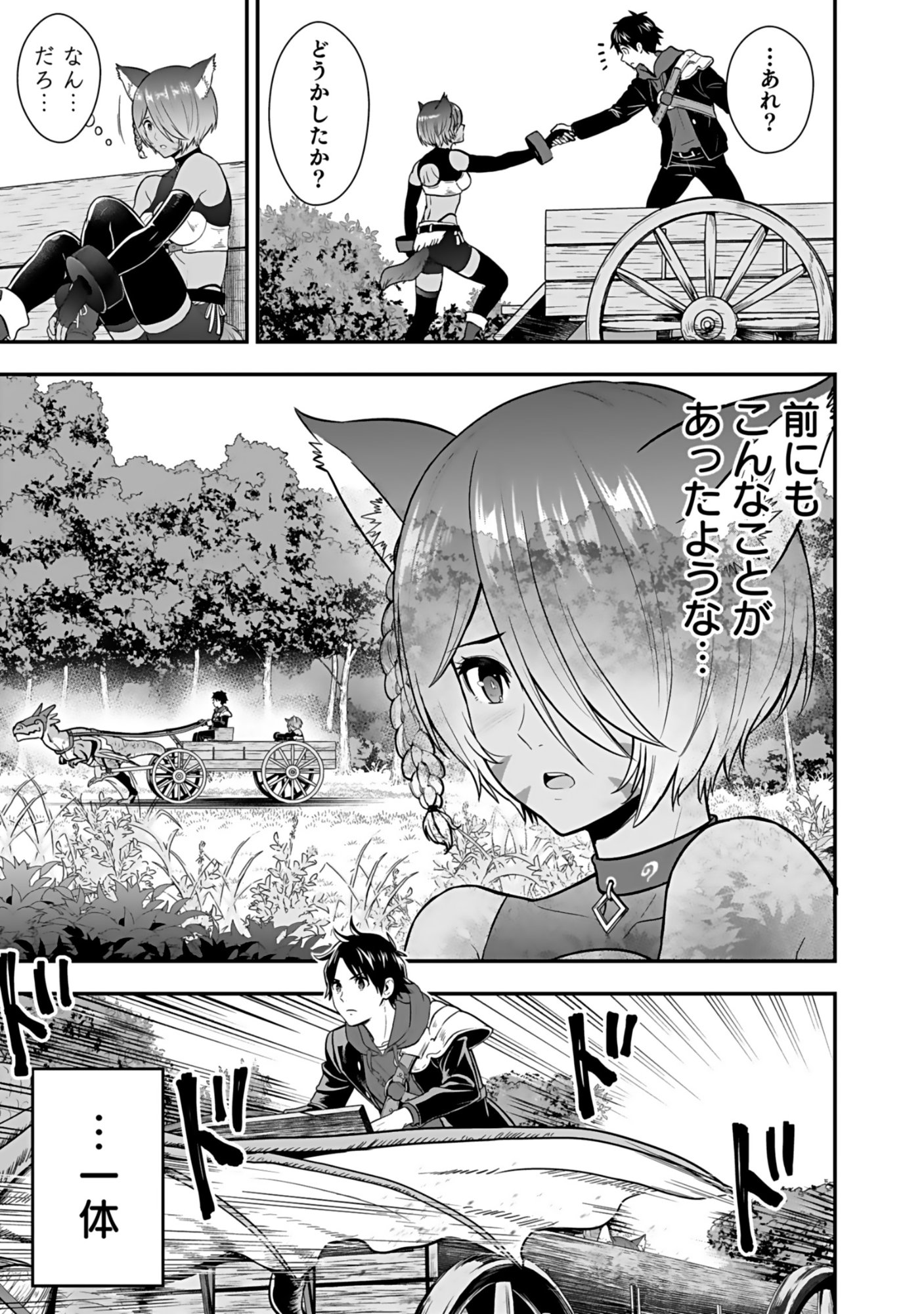 Isekai Class Shoukan Saretara R18 no Skill wo Kakutoku shita no de, Yaritai Houdai Sasetemoraimasu Chapter 18 37ページ