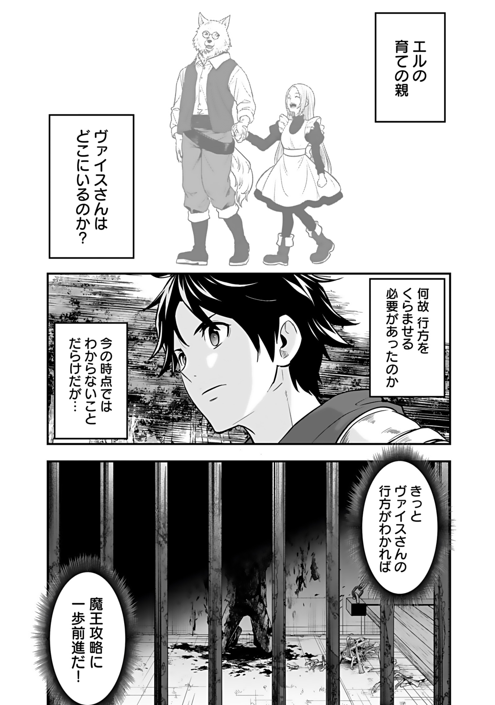 Isekai Class Shoukan Saretara R18 no Skill wo Kakutoku shita no de, Yaritai Houdai Sasetemoraimasu Chapter 18 38ページ