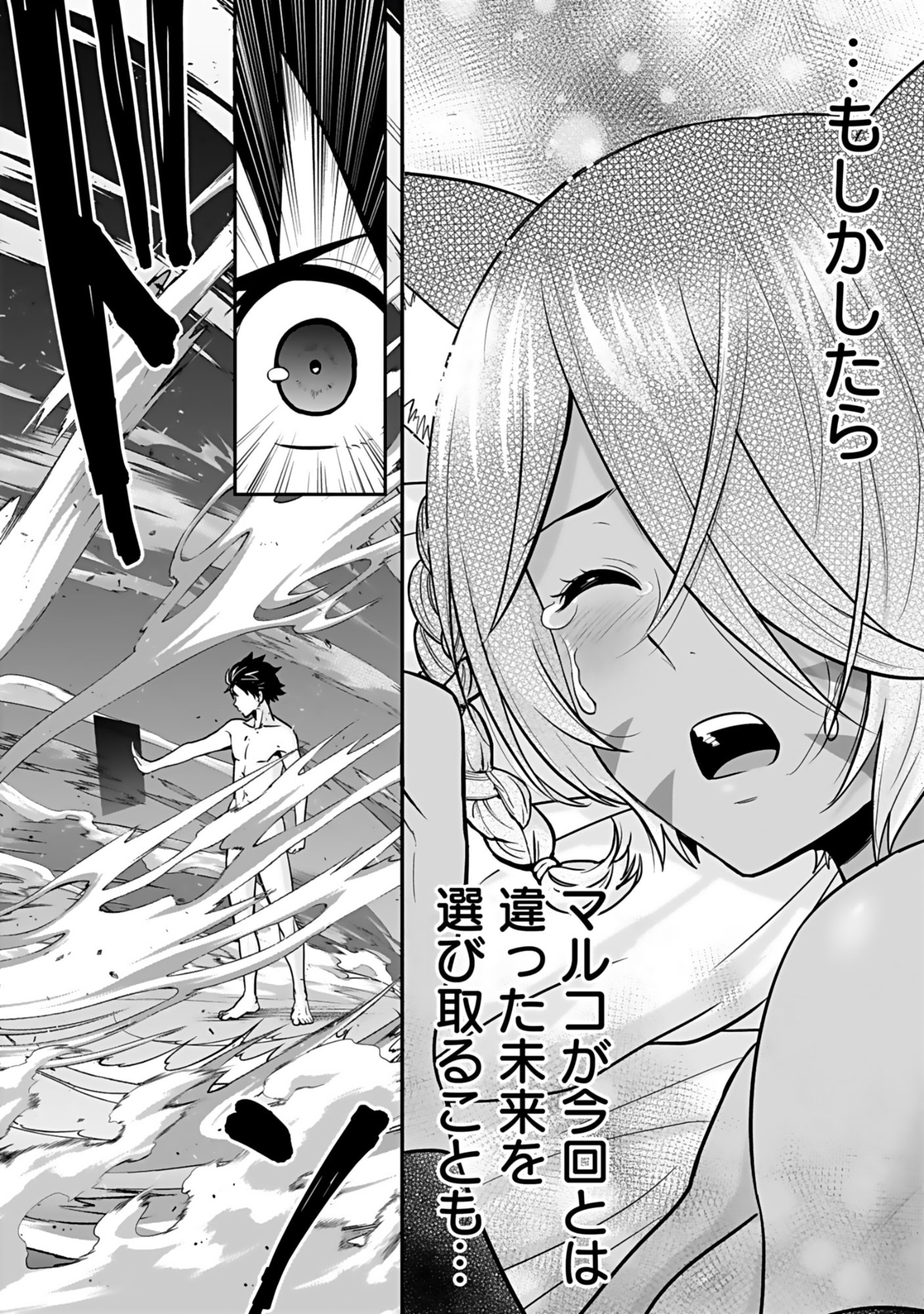 Isekai Class Shoukan Saretara R18 no Skill wo Kakutoku shita no de, Yaritai Houdai Sasetemoraimasu Chapter 18 6ページ