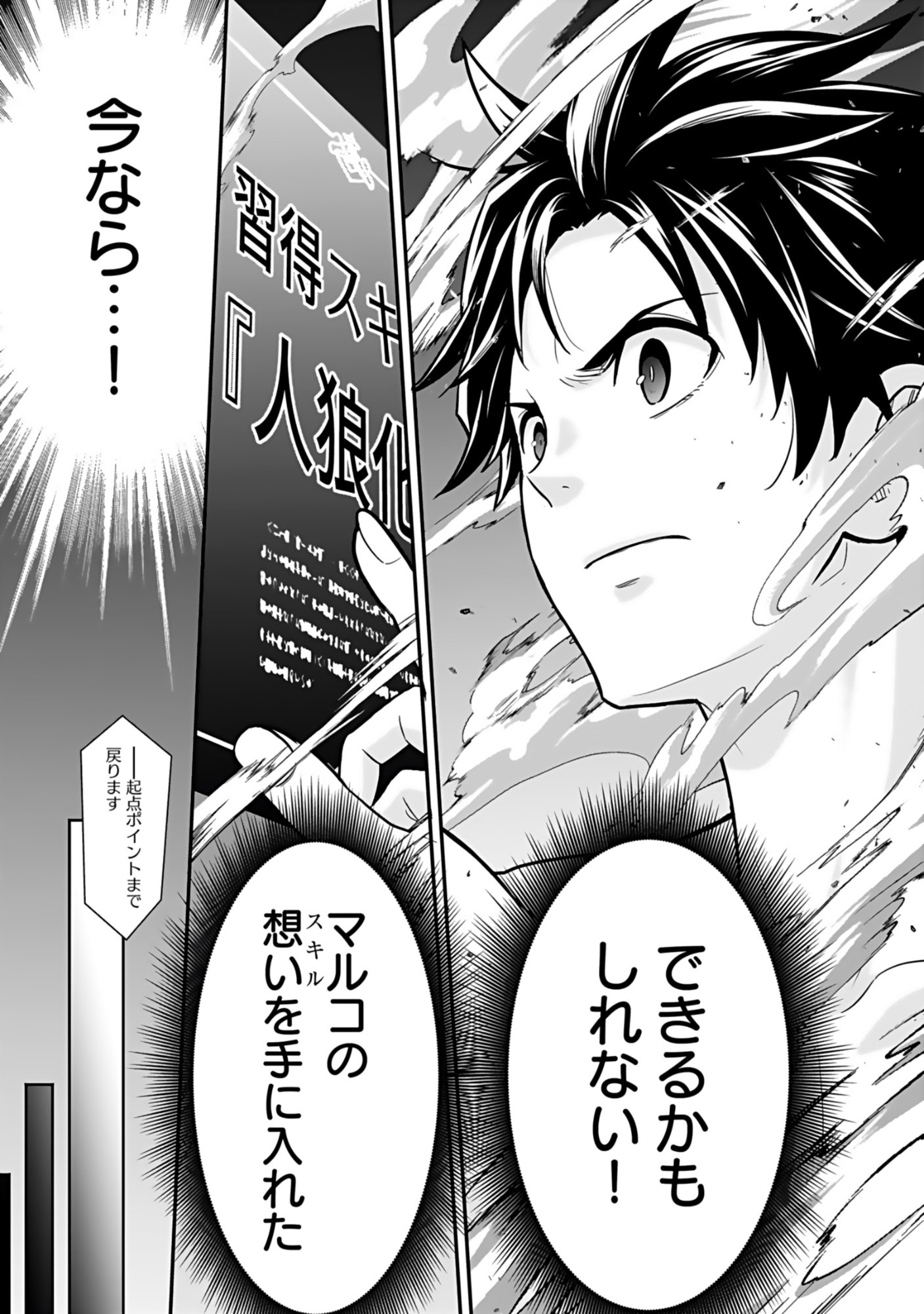 Isekai Class Shoukan Saretara R18 no Skill wo Kakutoku shita no de, Yaritai Houdai Sasetemoraimasu Chapter 18 7ページ