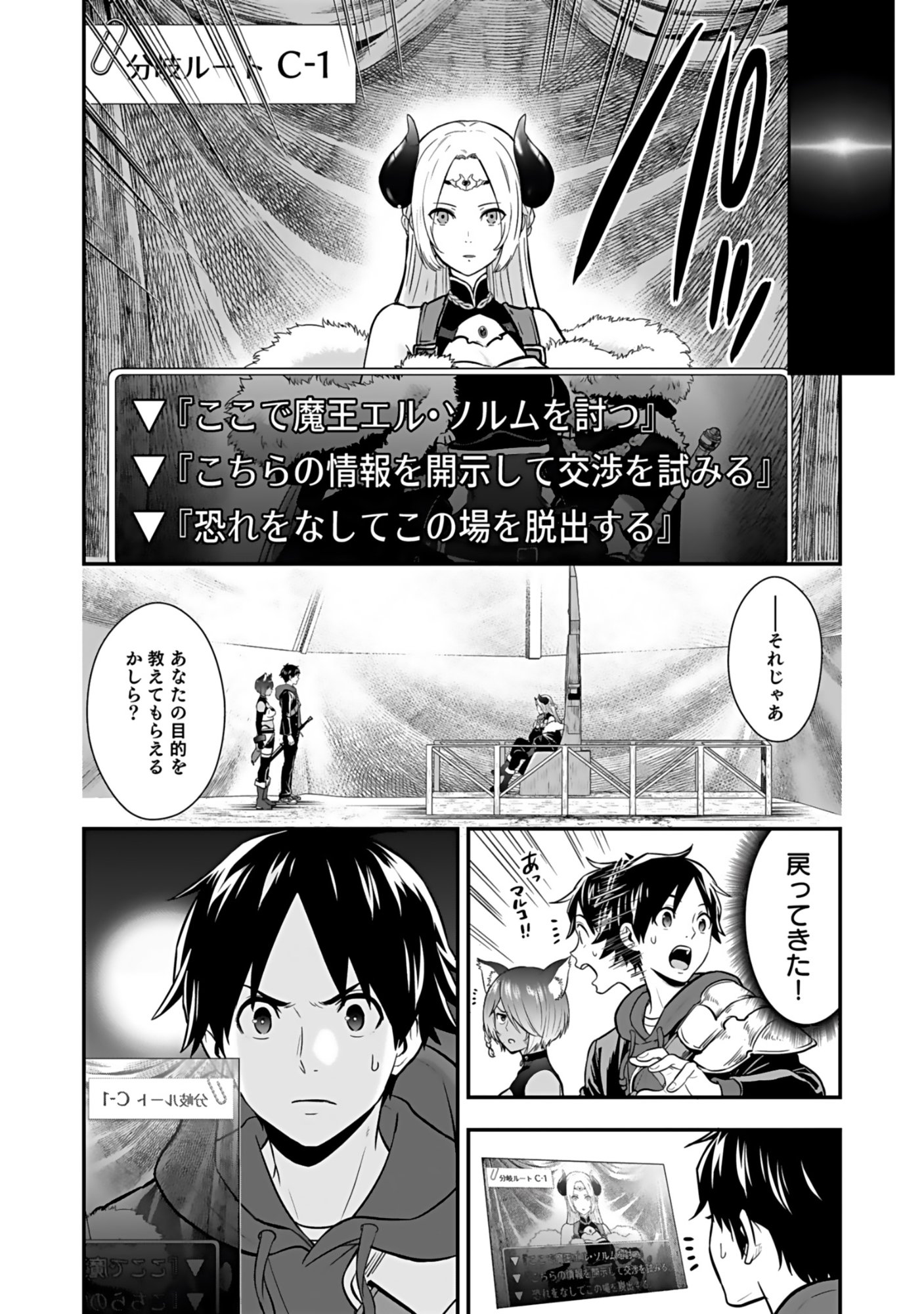 Isekai Class Shoukan Saretara R18 no Skill wo Kakutoku shita no de, Yaritai Houdai Sasetemoraimasu Chapter 18 8ページ