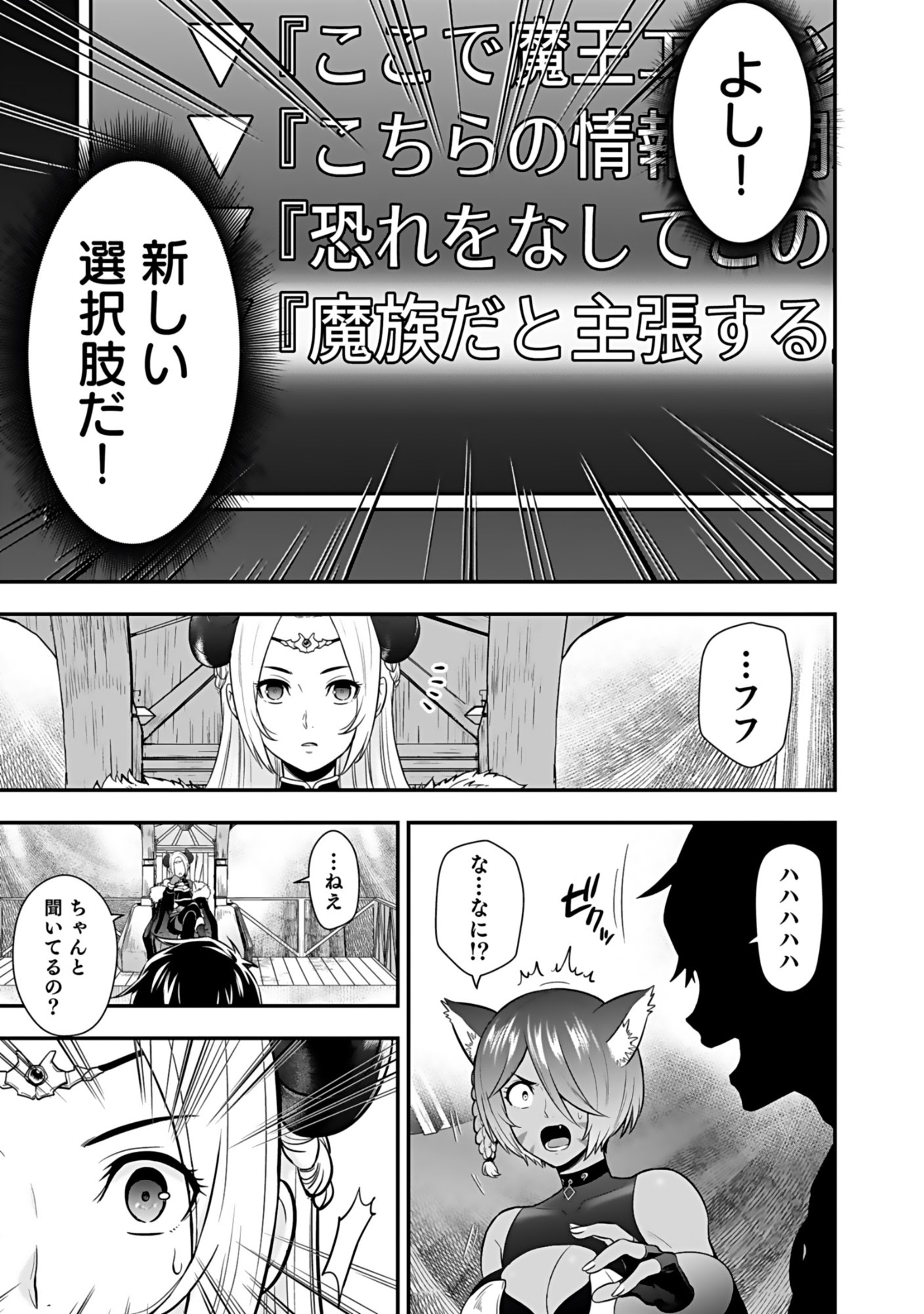 Isekai Class Shoukan Saretara R18 no Skill wo Kakutoku shita no de, Yaritai Houdai Sasetemoraimasu Chapter 18 9ページ
