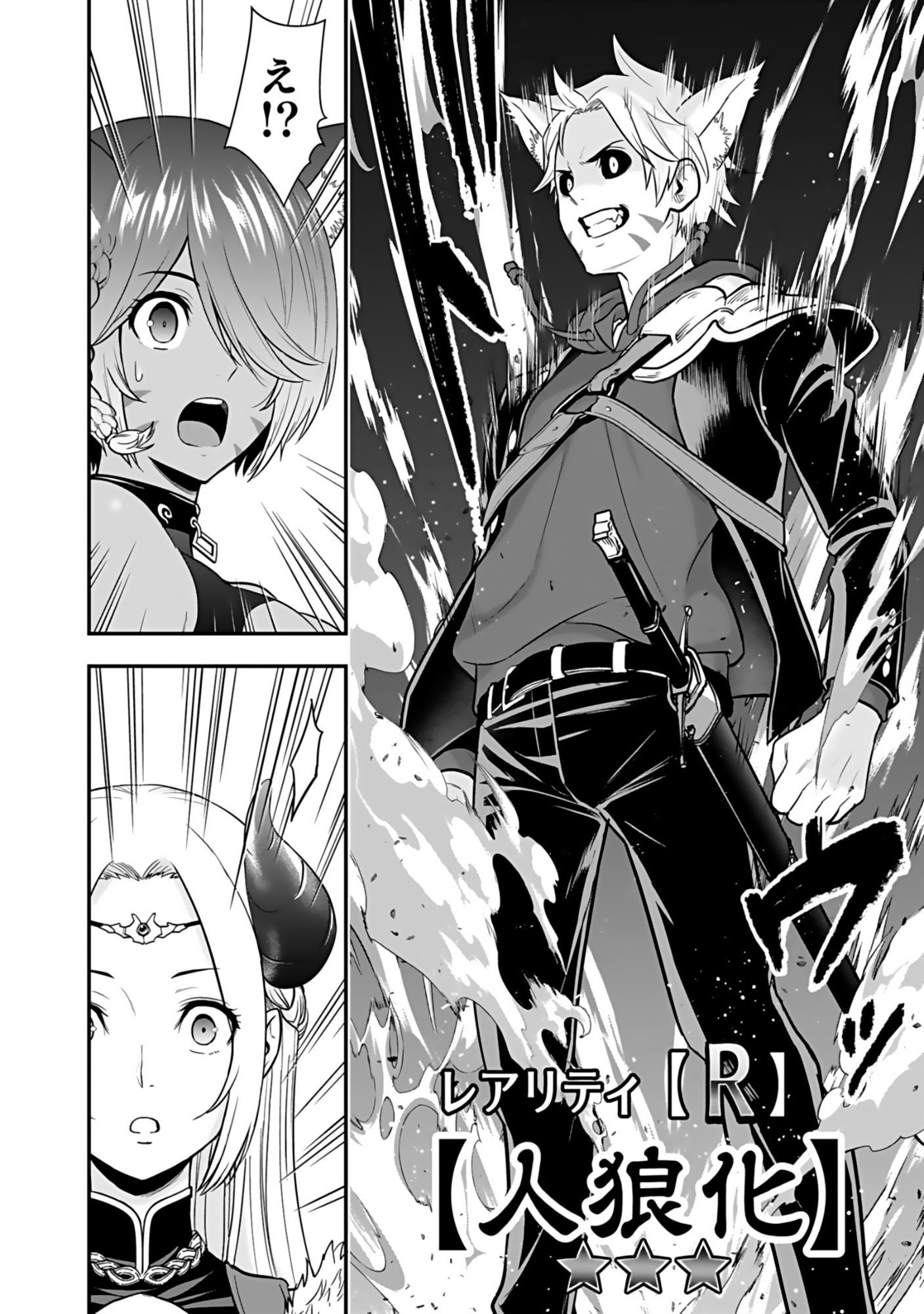 Isekai Class Shoukan Saretara R18 no Skill wo Kakutoku shita no de, Yaritai Houdai Sasetemoraimasu Chapter 18 10ページ