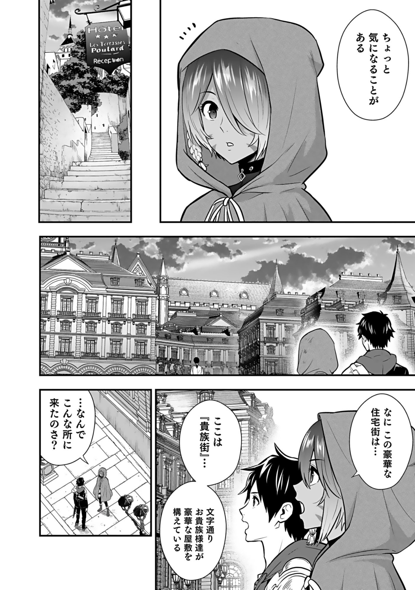 Isekai Class Shoukan Saretara R18 no Skill wo Kakutoku shita no de, Yaritai Houdai Sasetemoraimasu Chapter 19 16ページ