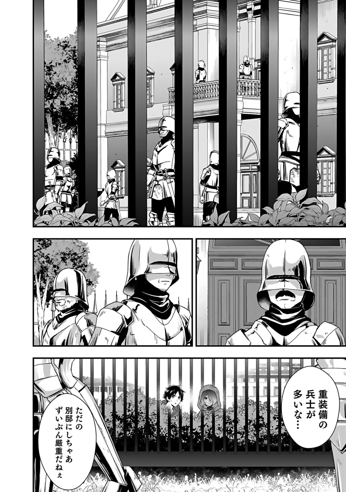 Isekai Class Shoukan Saretara R18 no Skill wo Kakutoku shita no de, Yaritai Houdai Sasetemoraimasu Chapter 19 20ページ