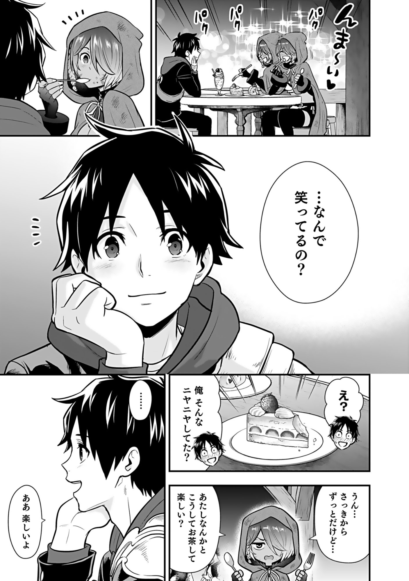 Isekai Class Shoukan Saretara R18 no Skill wo Kakutoku shita no de, Yaritai Houdai Sasetemoraimasu Chapter 19 23ページ