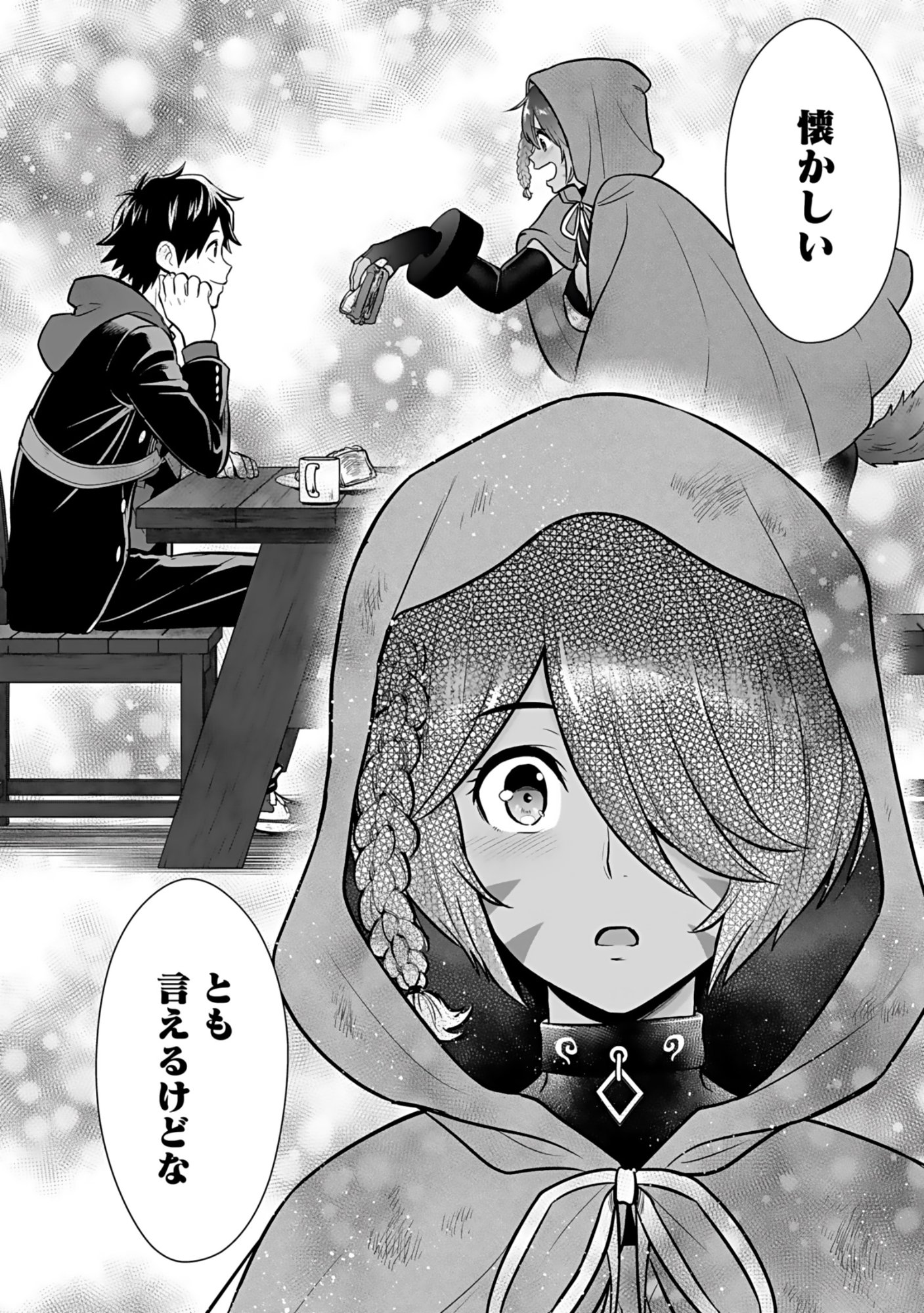 Isekai Class Shoukan Saretara R18 no Skill wo Kakutoku shita no de, Yaritai Houdai Sasetemoraimasu Chapter 19 24ページ