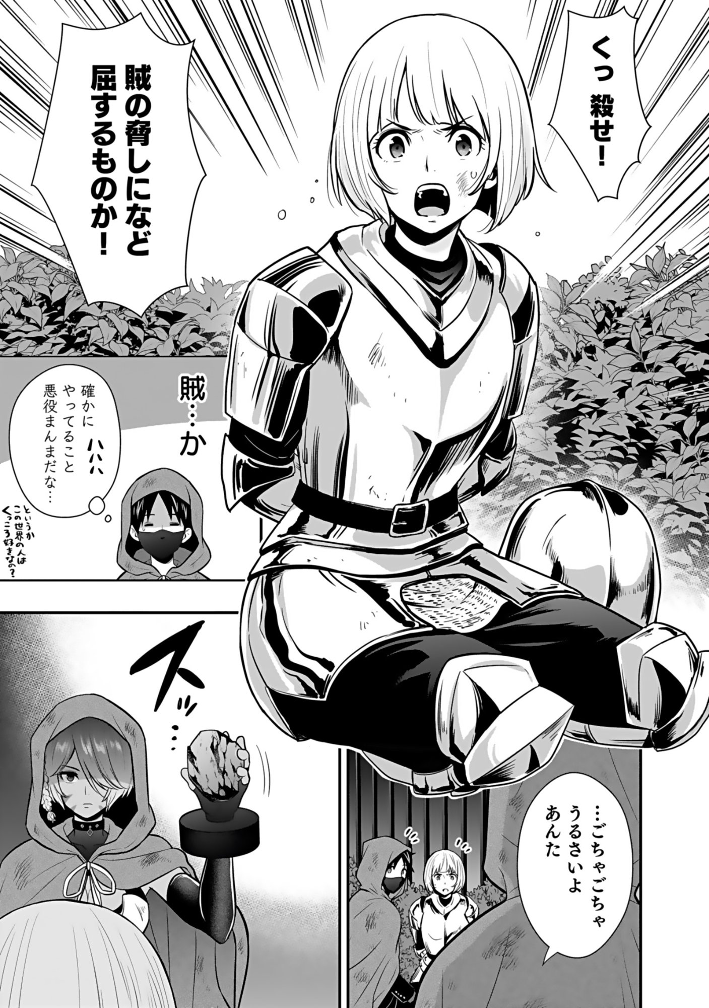 Isekai Class Shoukan Saretara R18 no Skill wo Kakutoku shita no de, Yaritai Houdai Sasetemoraimasu Chapter 19 29ページ
