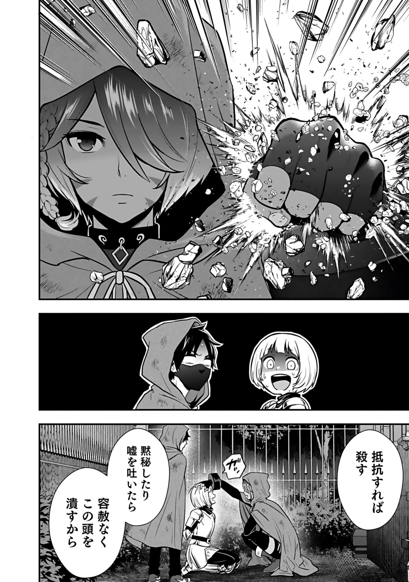 Isekai Class Shoukan Saretara R18 no Skill wo Kakutoku shita no de, Yaritai Houdai Sasetemoraimasu Chapter 19 30ページ