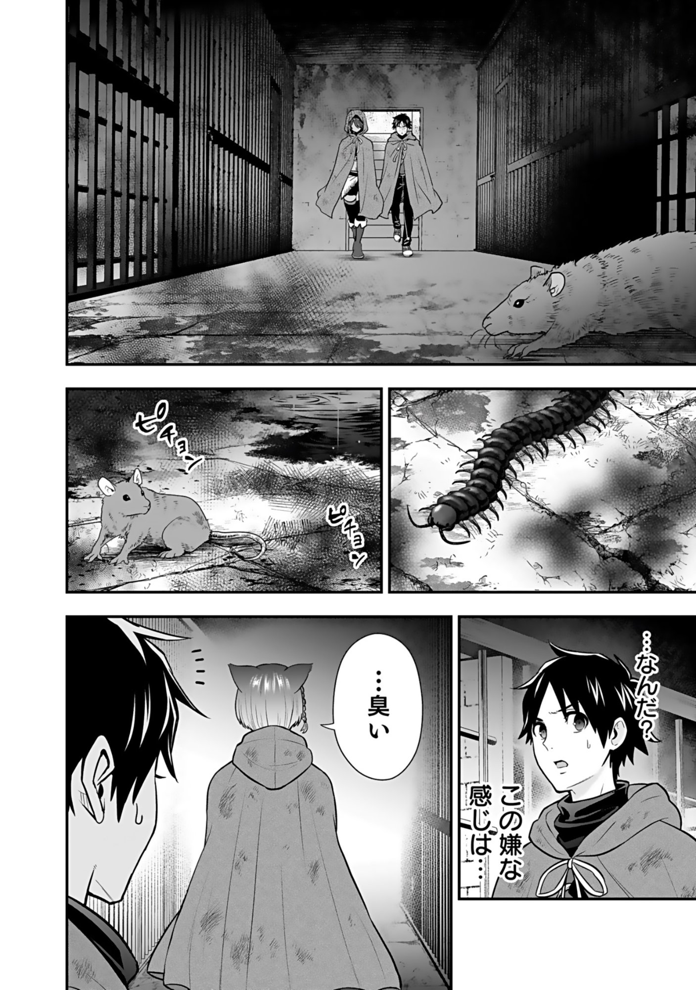 Isekai Class Shoukan Saretara R18 no Skill wo Kakutoku shita no de, Yaritai Houdai Sasetemoraimasu Chapter 19 36ページ