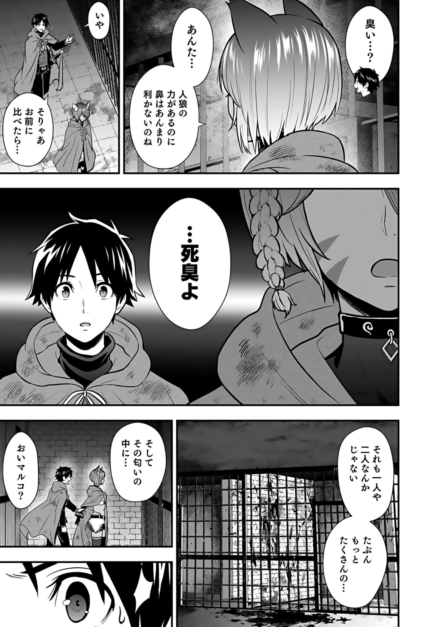 Isekai Class Shoukan Saretara R18 no Skill wo Kakutoku shita no de, Yaritai Houdai Sasetemoraimasu Chapter 19 37ページ