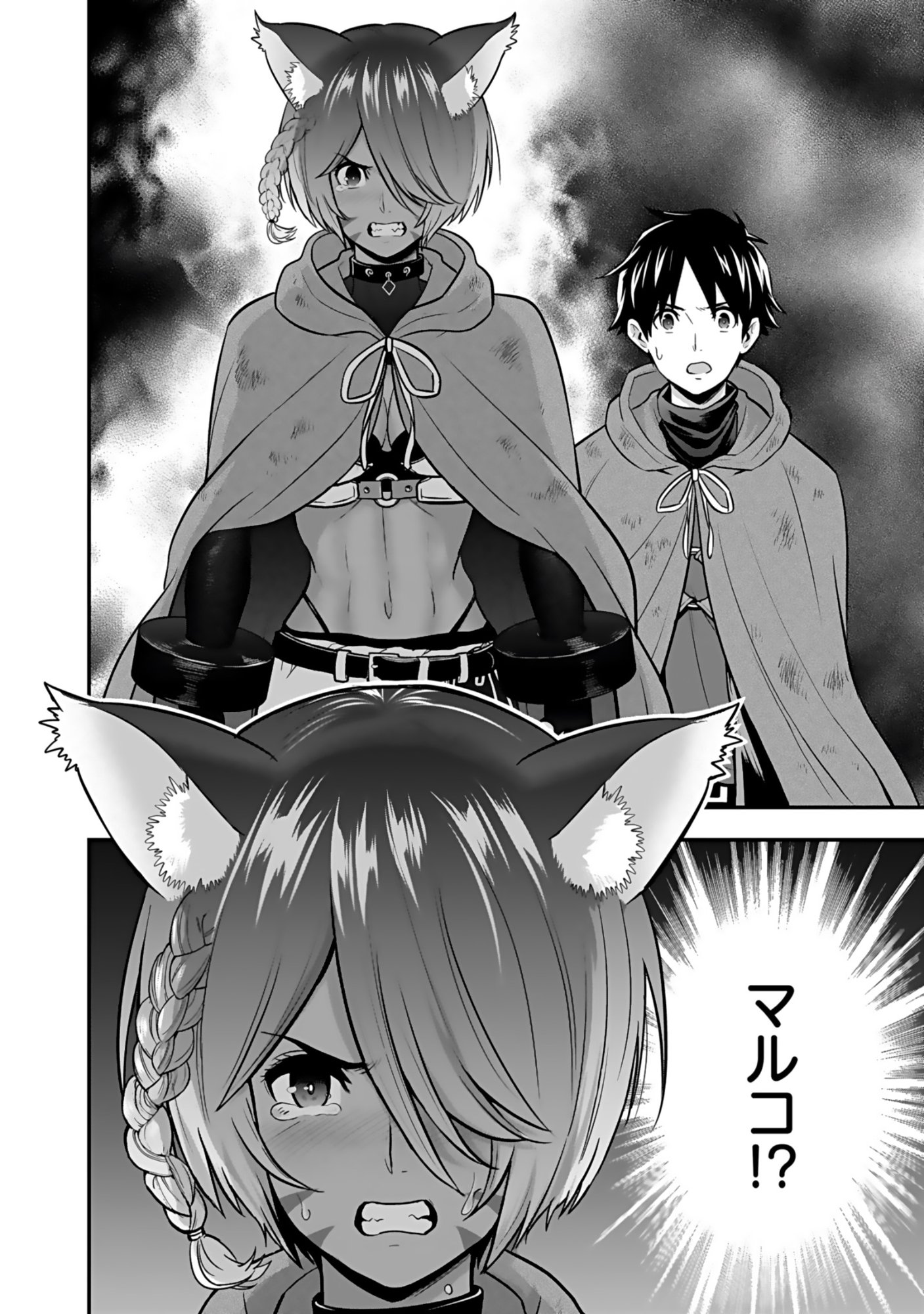 Isekai Class Shoukan Saretara R18 no Skill wo Kakutoku shita no de, Yaritai Houdai Sasetemoraimasu Chapter 19 38ページ
