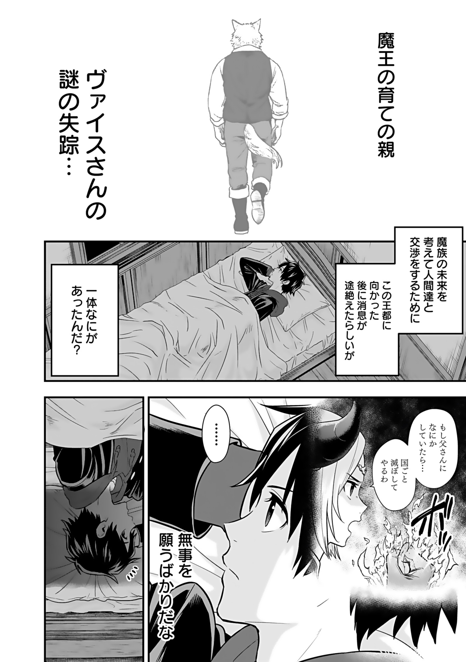 Isekai Class Shoukan Saretara R18 no Skill wo Kakutoku shita no de, Yaritai Houdai Sasetemoraimasu Chapter 19 6ページ
