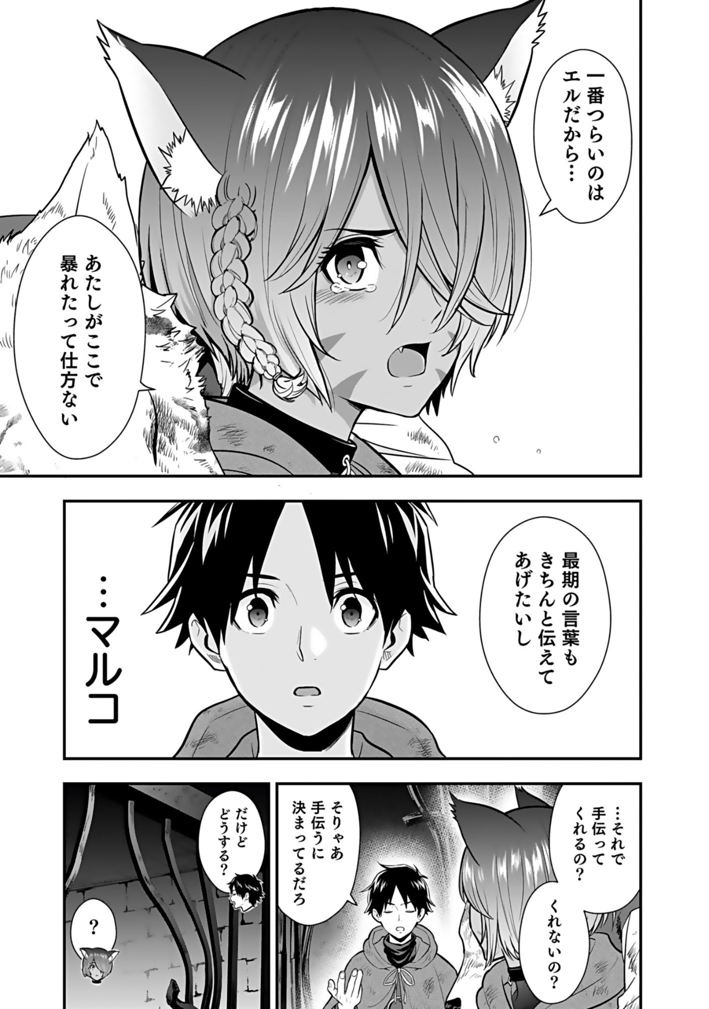 Isekai Class Shoukan Saretara R18 no Skill wo Kakutoku shita no de, Yaritai Houdai Sasetemoraimasu Chapter 20 11ページ