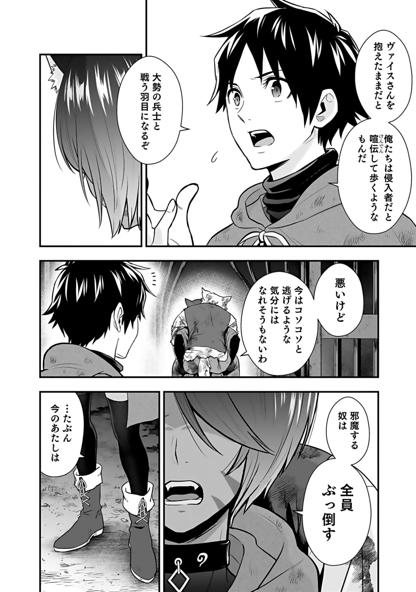 Isekai Class Shoukan Saretara R18 no Skill wo Kakutoku shita no de, Yaritai Houdai Sasetemoraimasu Chapter 20 12ページ