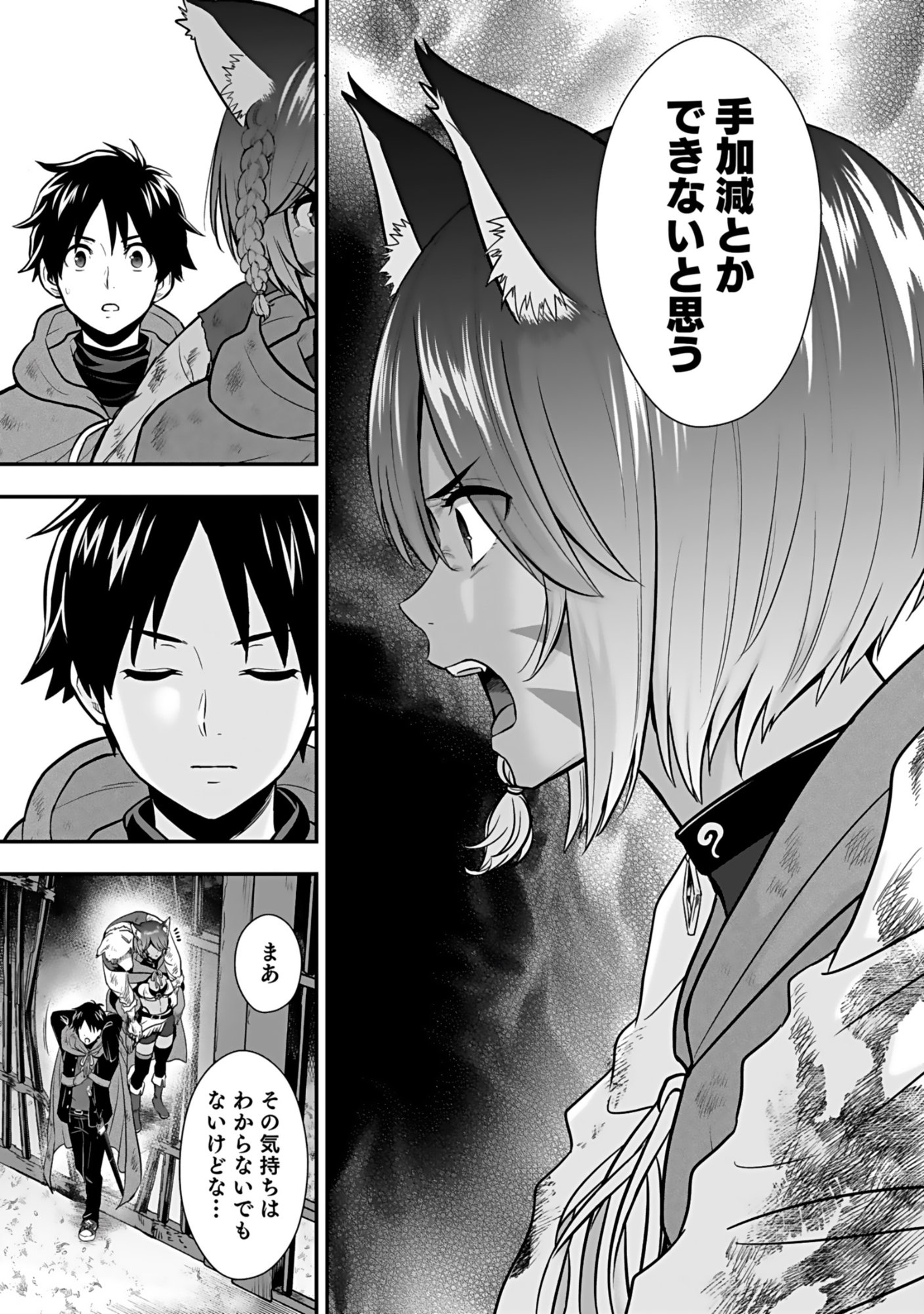 Isekai Class Shoukan Saretara R18 no Skill wo Kakutoku shita no de, Yaritai Houdai Sasetemoraimasu Chapter 20 13ページ