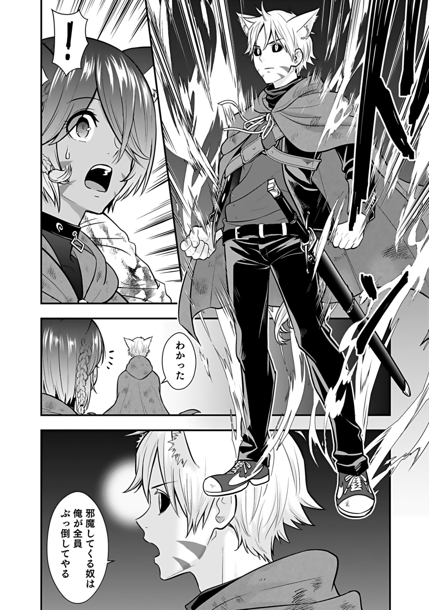 Isekai Class Shoukan Saretara R18 no Skill wo Kakutoku shita no de, Yaritai Houdai Sasetemoraimasu Chapter 20 14ページ