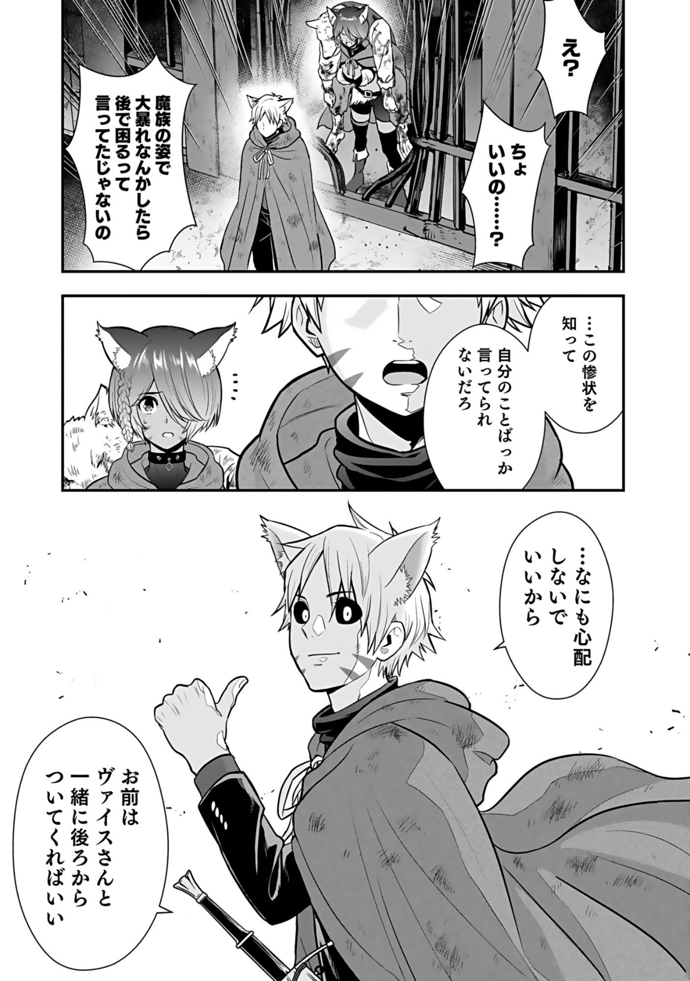 Isekai Class Shoukan Saretara R18 no Skill wo Kakutoku shita no de, Yaritai Houdai Sasetemoraimasu Chapter 20 15ページ