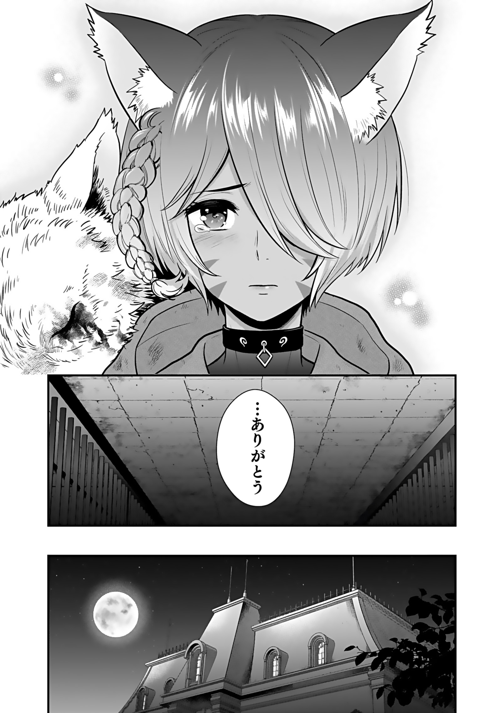 Isekai Class Shoukan Saretara R18 no Skill wo Kakutoku shita no de, Yaritai Houdai Sasetemoraimasu Chapter 20 16ページ