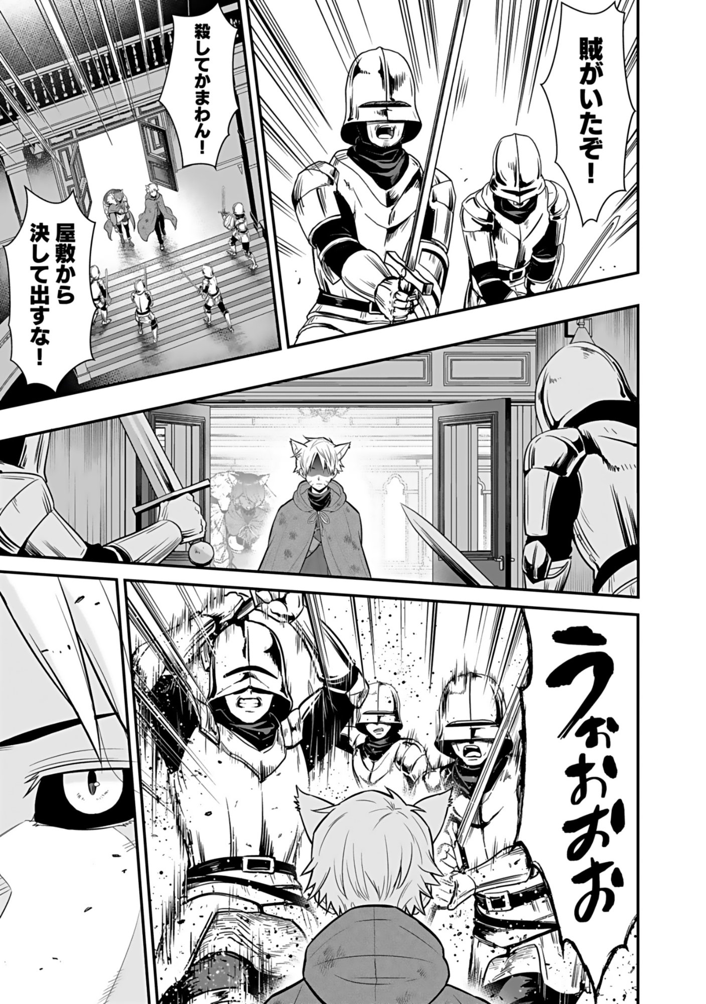 Isekai Class Shoukan Saretara R18 no Skill wo Kakutoku shita no de, Yaritai Houdai Sasetemoraimasu Chapter 20 17ページ