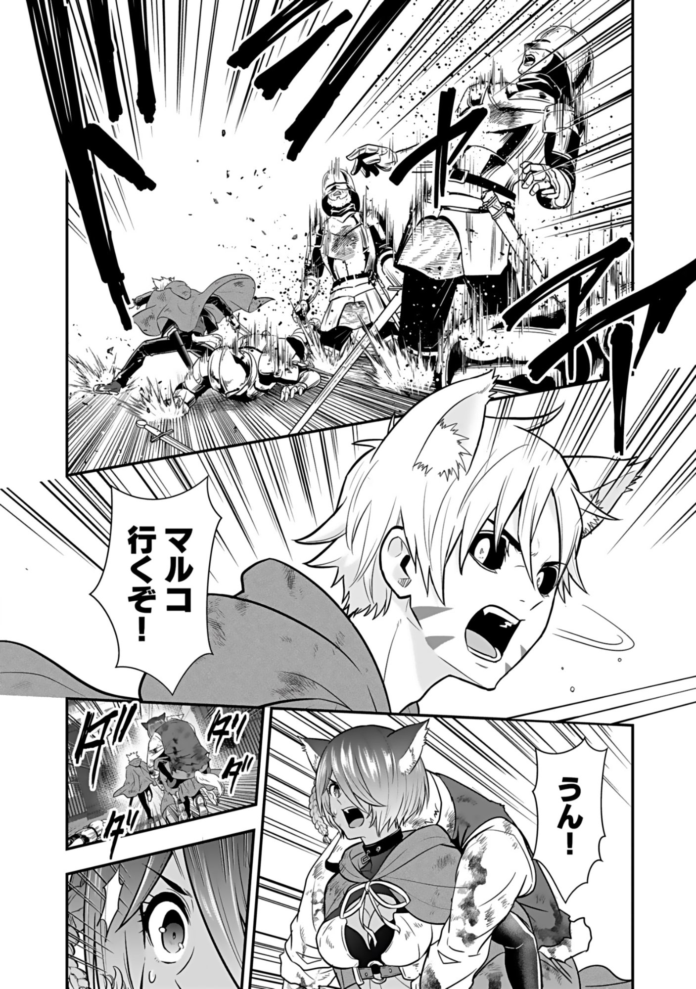 Isekai Class Shoukan Saretara R18 no Skill wo Kakutoku shita no de, Yaritai Houdai Sasetemoraimasu Chapter 20 20ページ