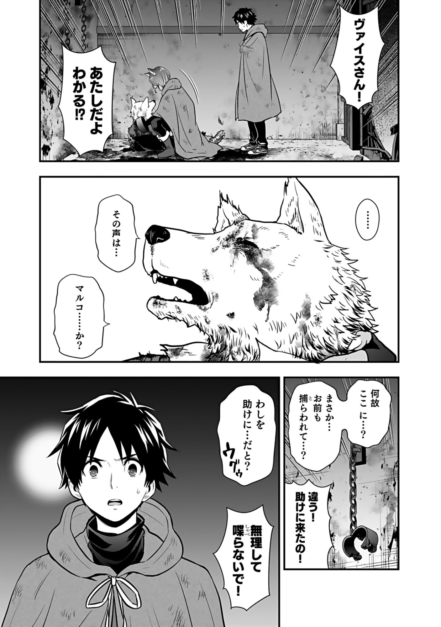 Isekai Class Shoukan Saretara R18 no Skill wo Kakutoku shita no de, Yaritai Houdai Sasetemoraimasu Chapter 20 3ページ