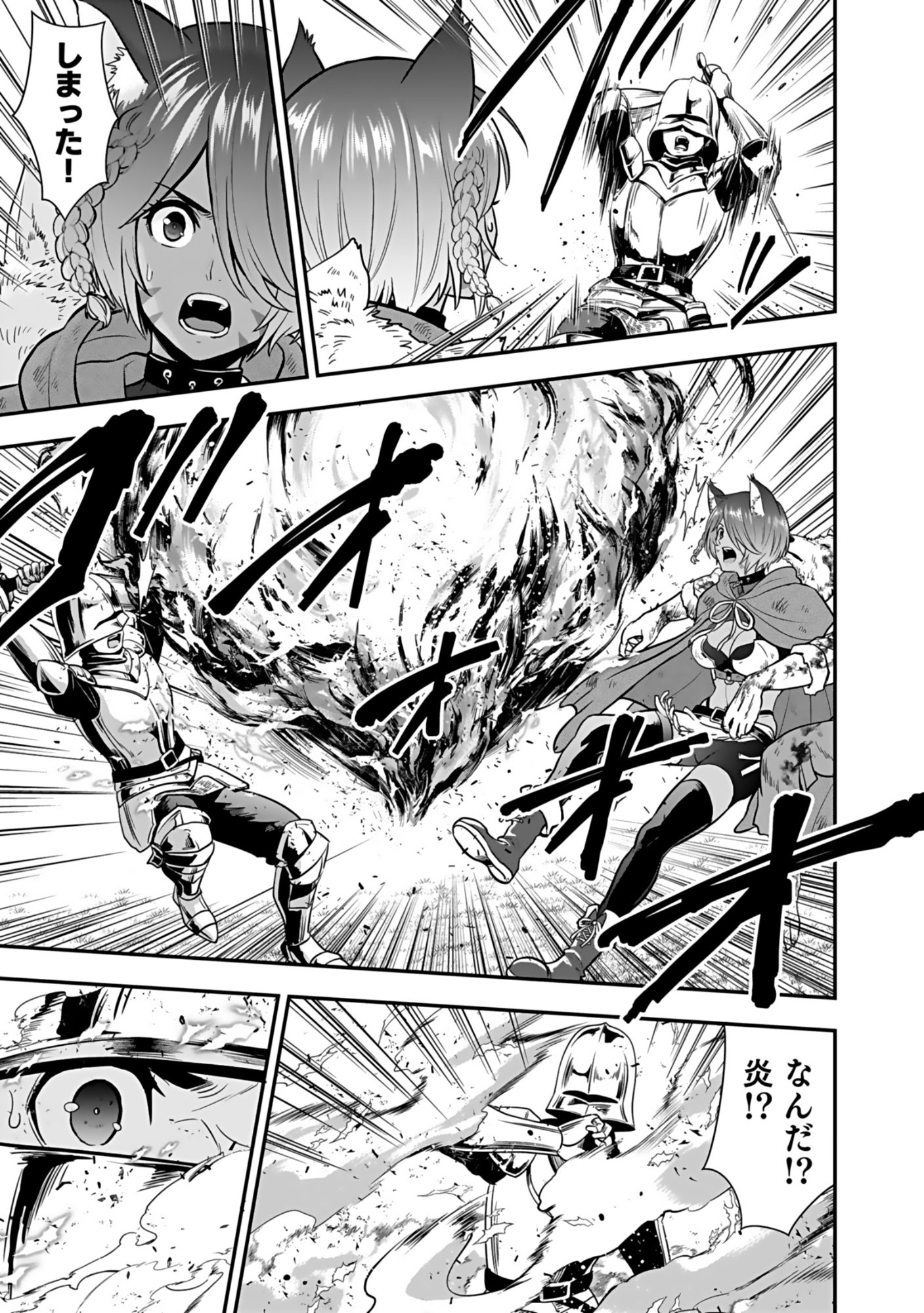 Isekai Class Shoukan Saretara R18 no Skill wo Kakutoku shita no de, Yaritai Houdai Sasetemoraimasu Chapter 20 21ページ