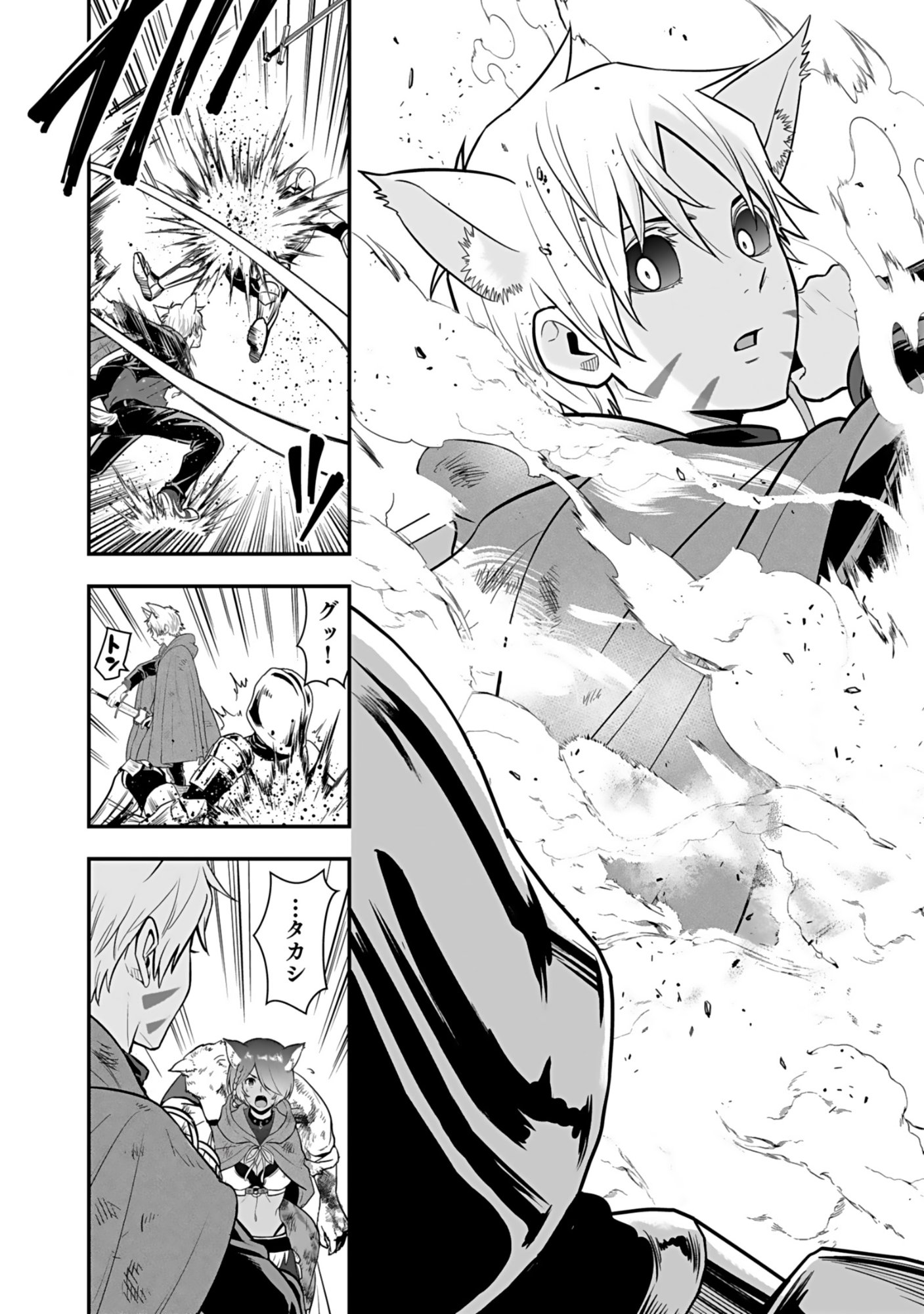 Isekai Class Shoukan Saretara R18 no Skill wo Kakutoku shita no de, Yaritai Houdai Sasetemoraimasu Chapter 20 22ページ
