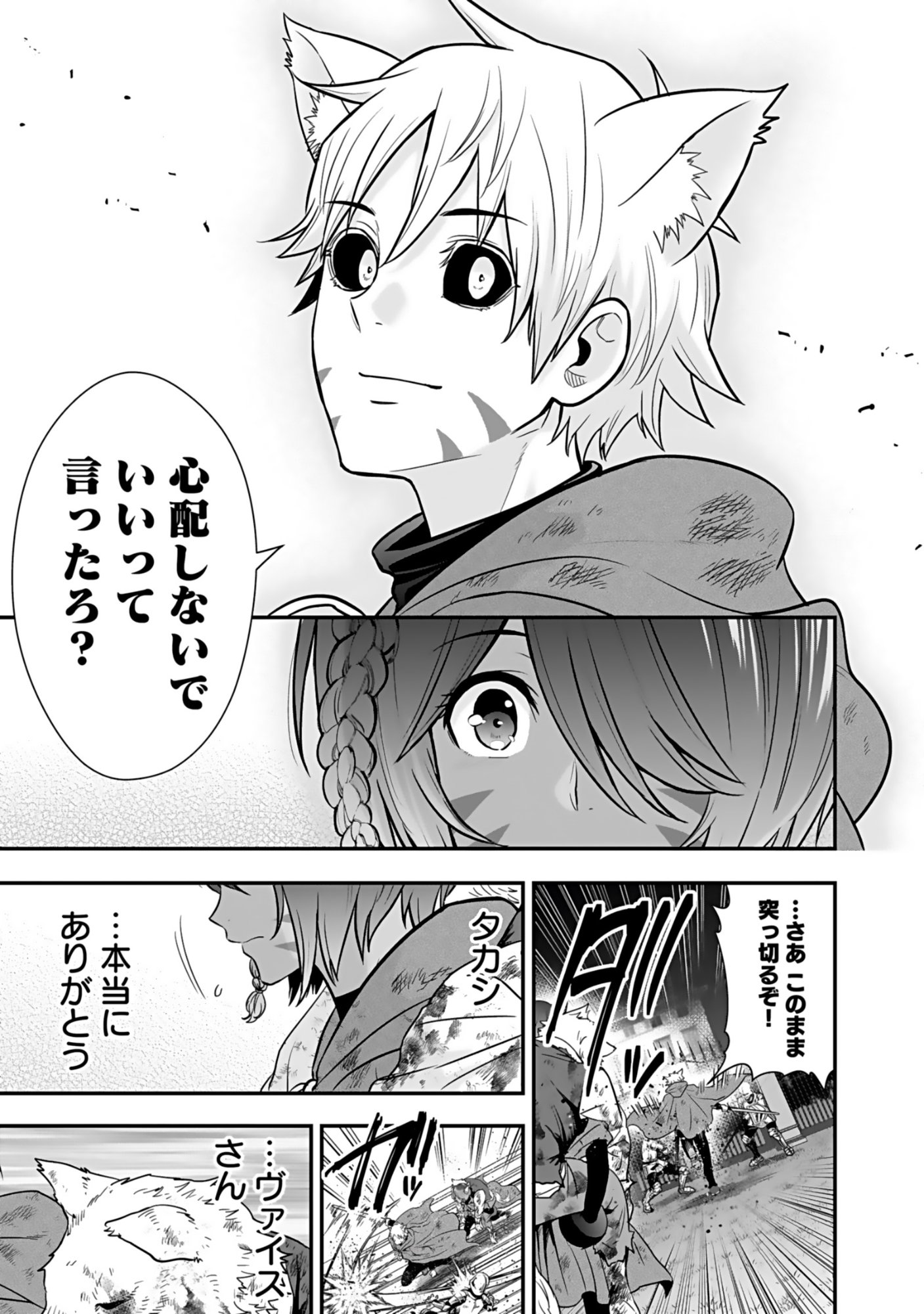 Isekai Class Shoukan Saretara R18 no Skill wo Kakutoku shita no de, Yaritai Houdai Sasetemoraimasu Chapter 20 23ページ