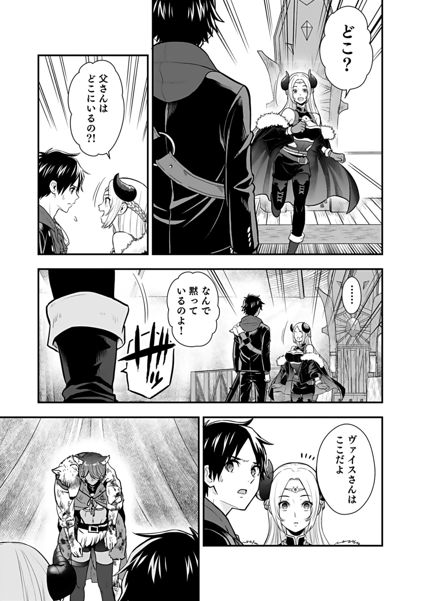 Isekai Class Shoukan Saretara R18 no Skill wo Kakutoku shita no de, Yaritai Houdai Sasetemoraimasu Chapter 20 25ページ