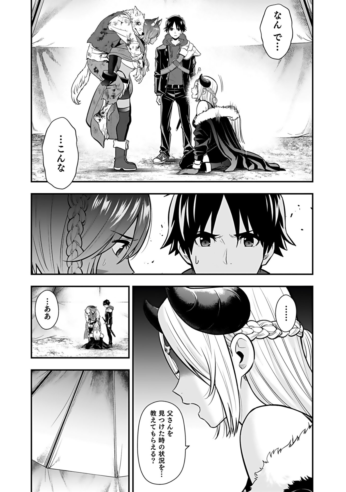 Isekai Class Shoukan Saretara R18 no Skill wo Kakutoku shita no de, Yaritai Houdai Sasetemoraimasu Chapter 20 27ページ