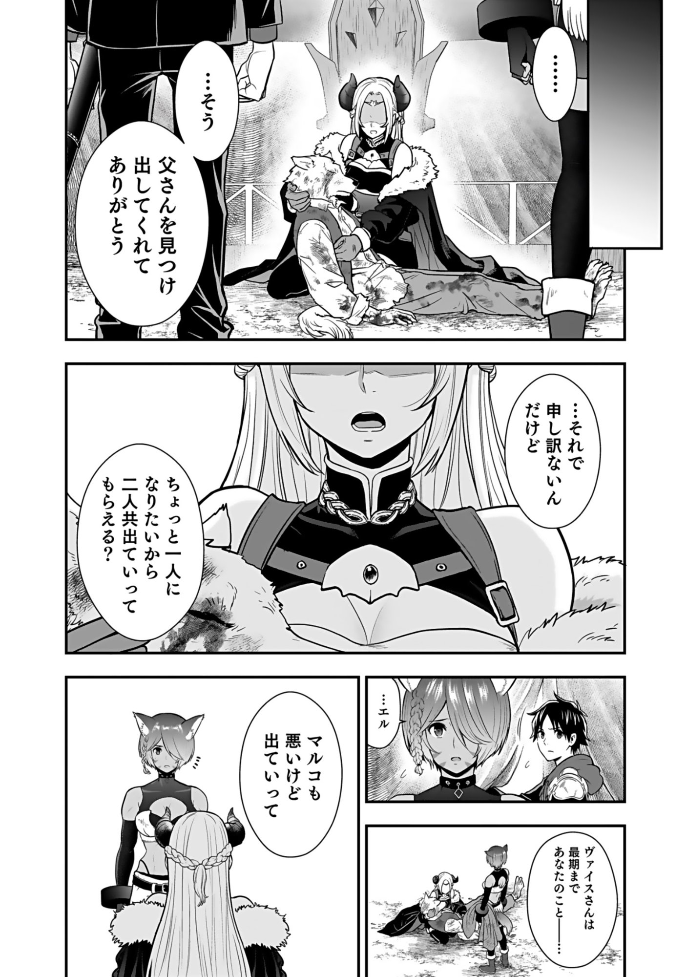 Isekai Class Shoukan Saretara R18 no Skill wo Kakutoku shita no de, Yaritai Houdai Sasetemoraimasu Chapter 20 28ページ