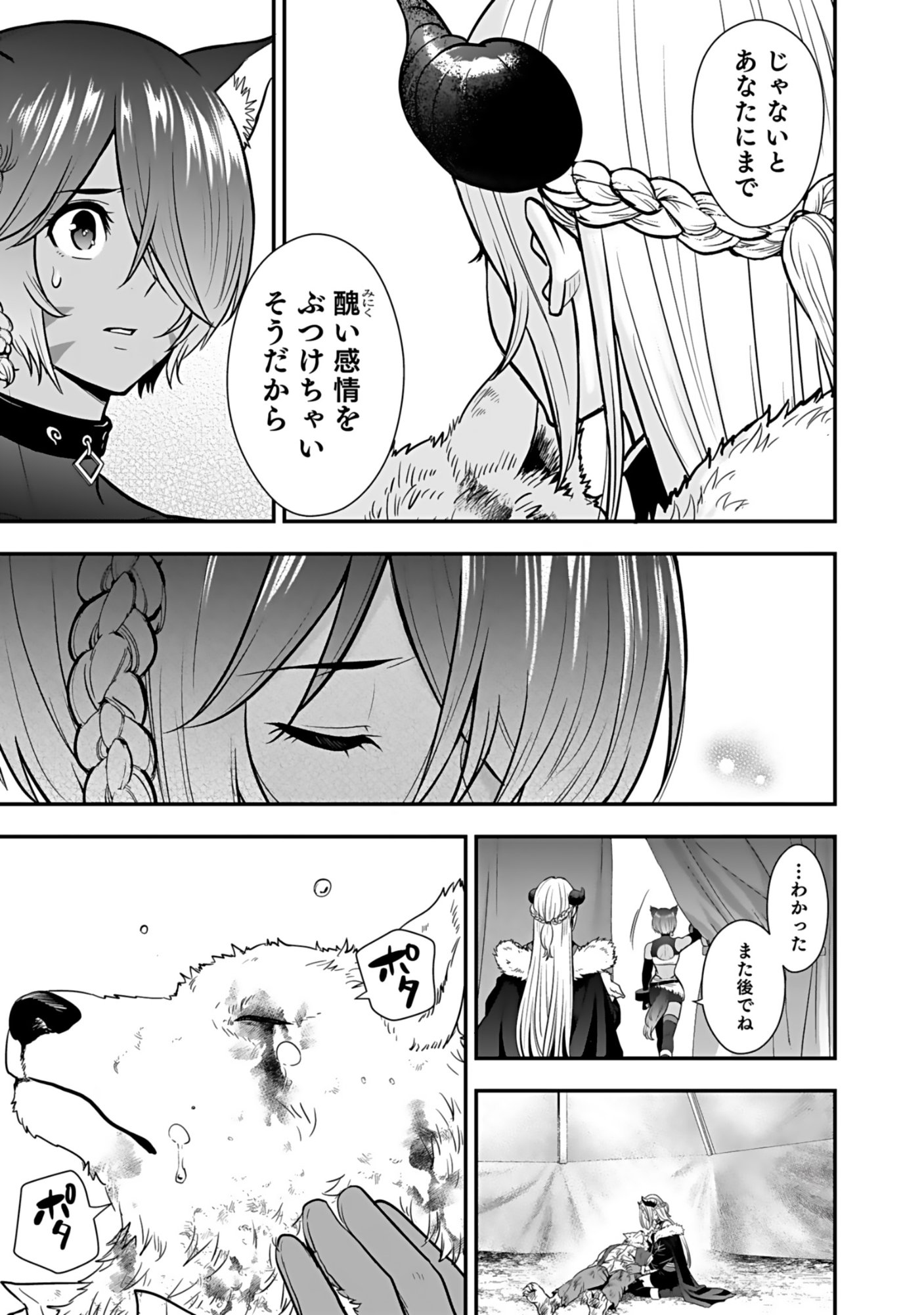 Isekai Class Shoukan Saretara R18 no Skill wo Kakutoku shita no de, Yaritai Houdai Sasetemoraimasu Chapter 20 29ページ