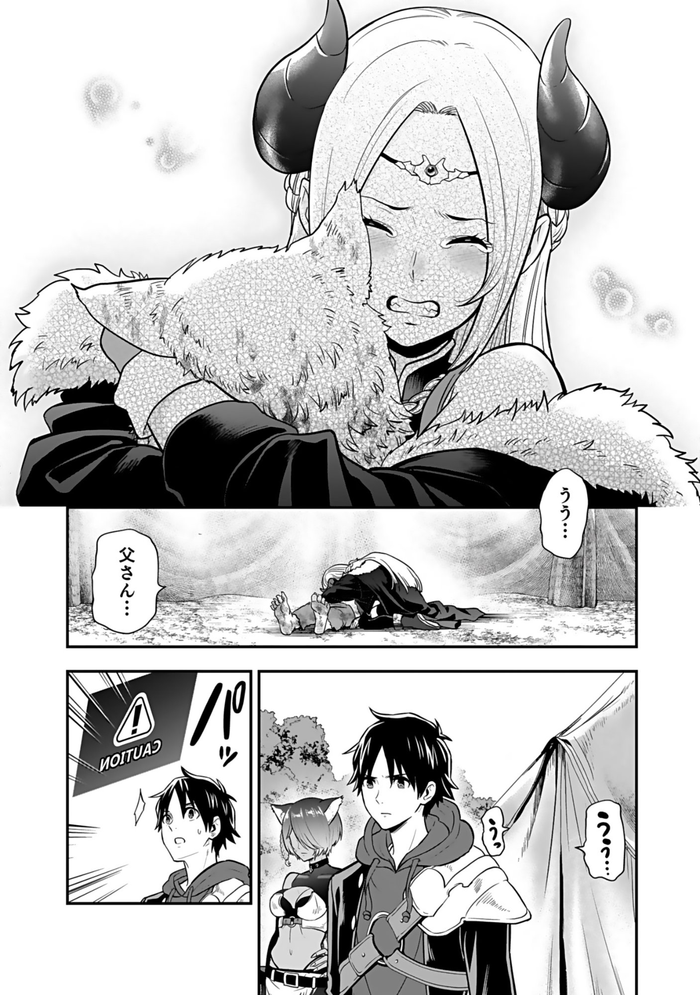 Isekai Class Shoukan Saretara R18 no Skill wo Kakutoku shita no de, Yaritai Houdai Sasetemoraimasu Chapter 20 30ページ