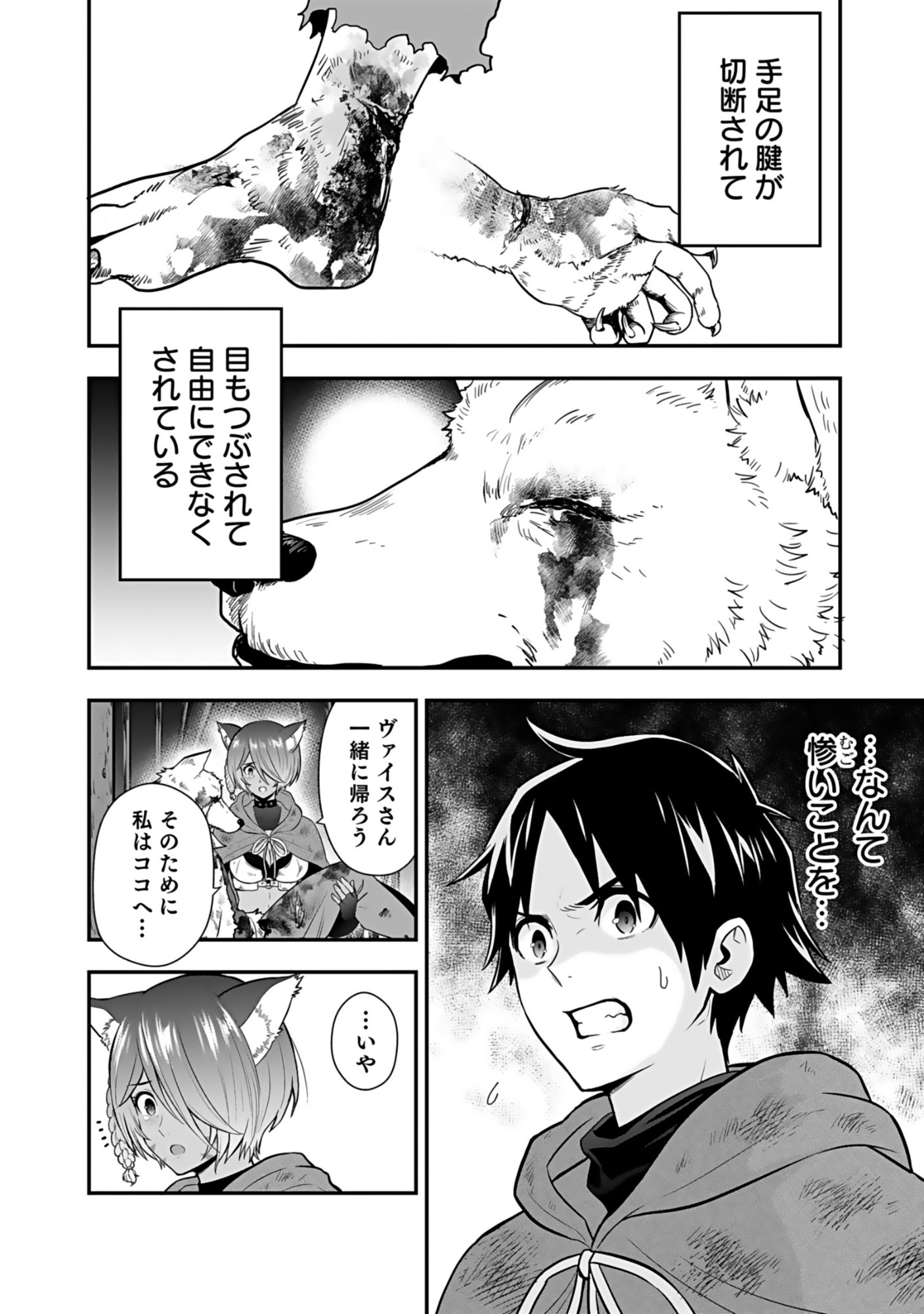 Isekai Class Shoukan Saretara R18 no Skill wo Kakutoku shita no de, Yaritai Houdai Sasetemoraimasu Chapter 20 4ページ