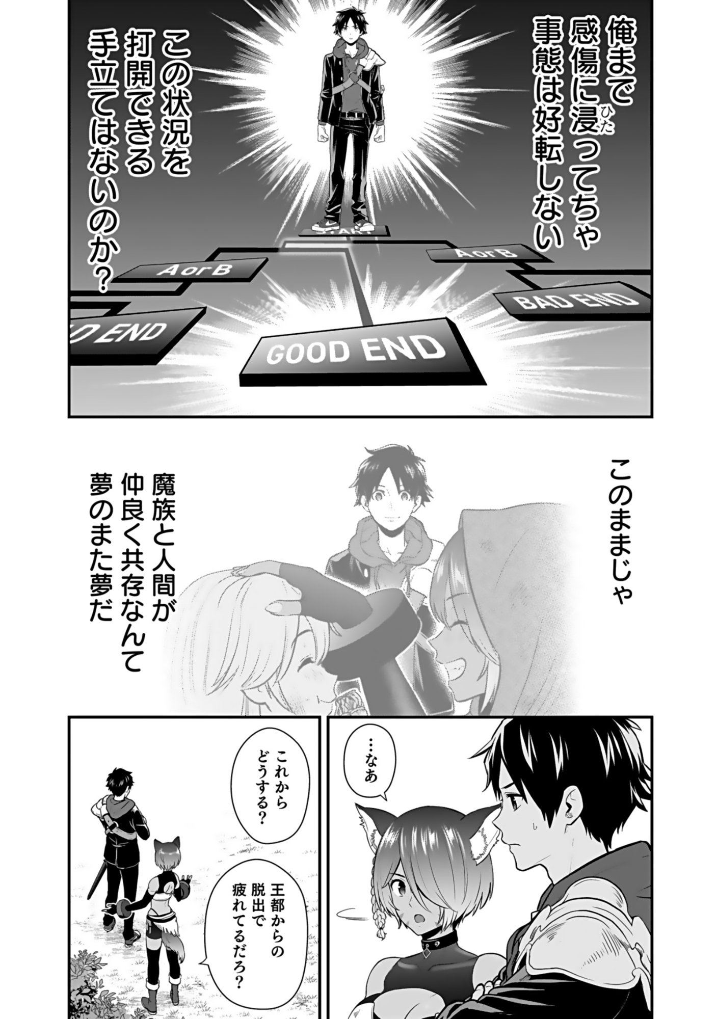 Isekai Class Shoukan Saretara R18 no Skill wo Kakutoku shita no de, Yaritai Houdai Sasetemoraimasu Chapter 20 32ページ