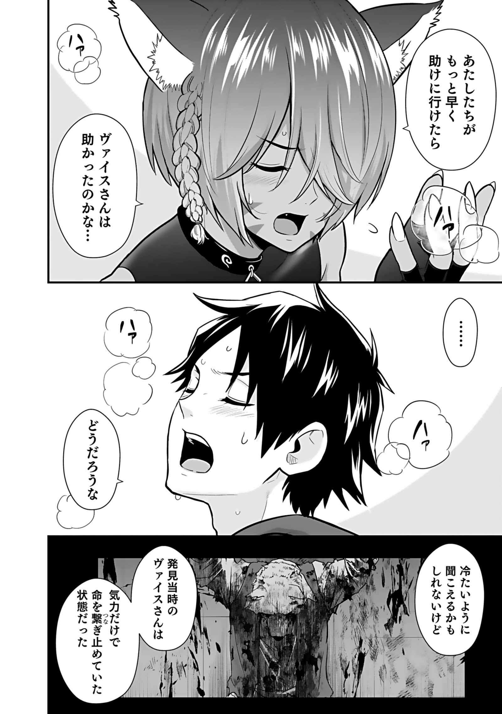 Isekai Class Shoukan Saretara R18 no Skill wo Kakutoku shita no de, Yaritai Houdai Sasetemoraimasu Chapter 20 34ページ
